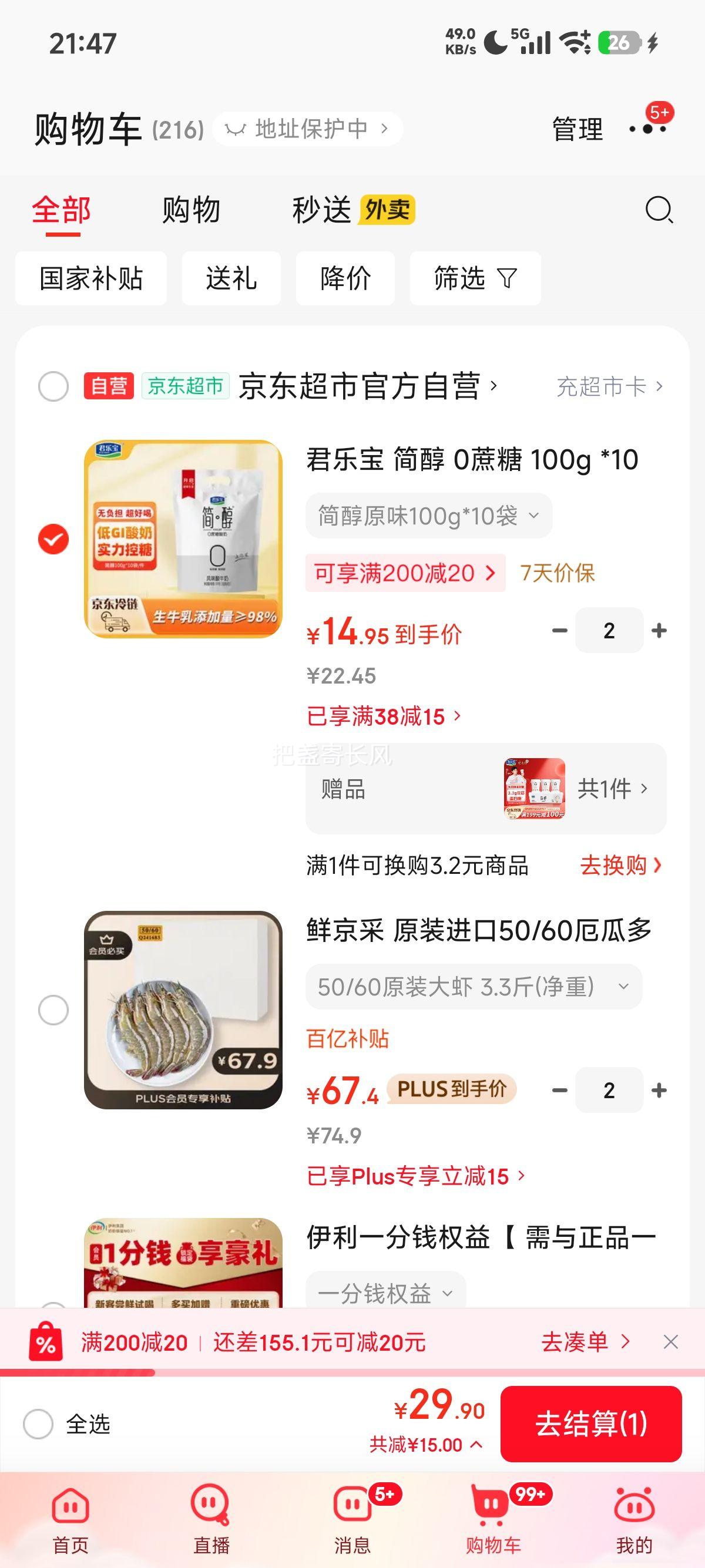 ���ֱ� ��0�������� ���·����� 100g��10�� ԭζ �����ֱ���0����������100g*3���Ż�֤��