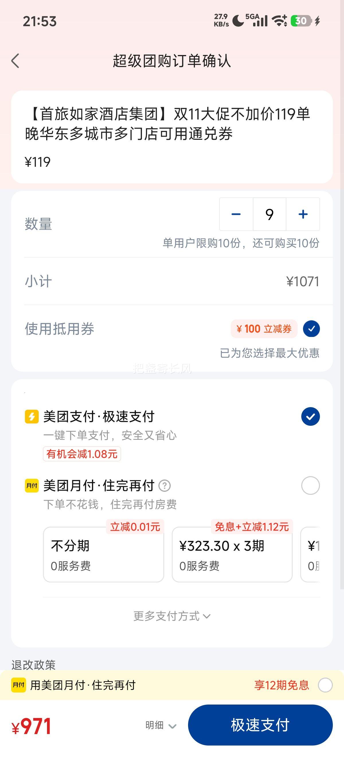 ���ŵ��� ������ҾƵ꼯�� ˫11���ͨ��ȯ 119���� ��������ж��ŵ���� ���Ӽ��Ż�֤��