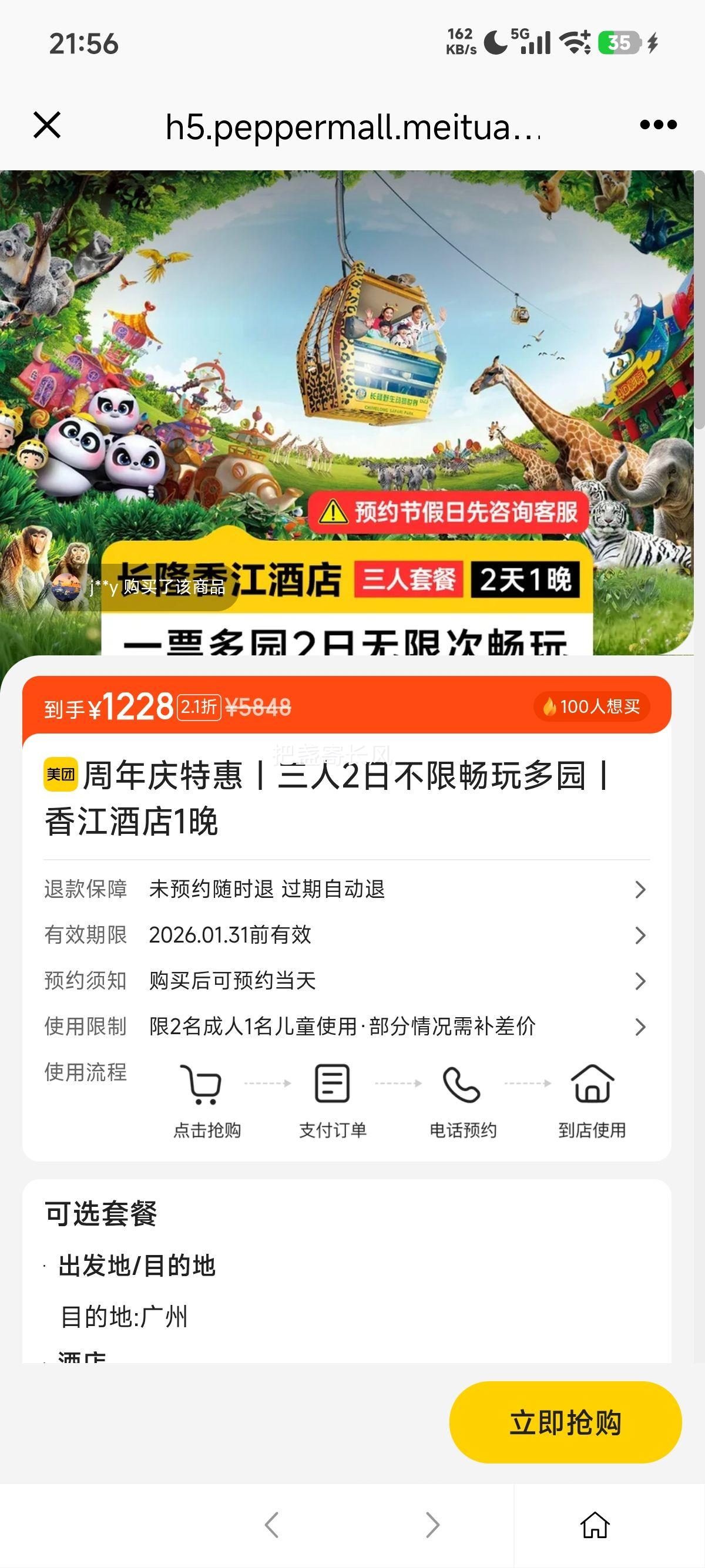 ���� ��¡�������� �������ػ� ����2�ղ��޳����԰ �㽭�Ƶ�1���Ż�֤��