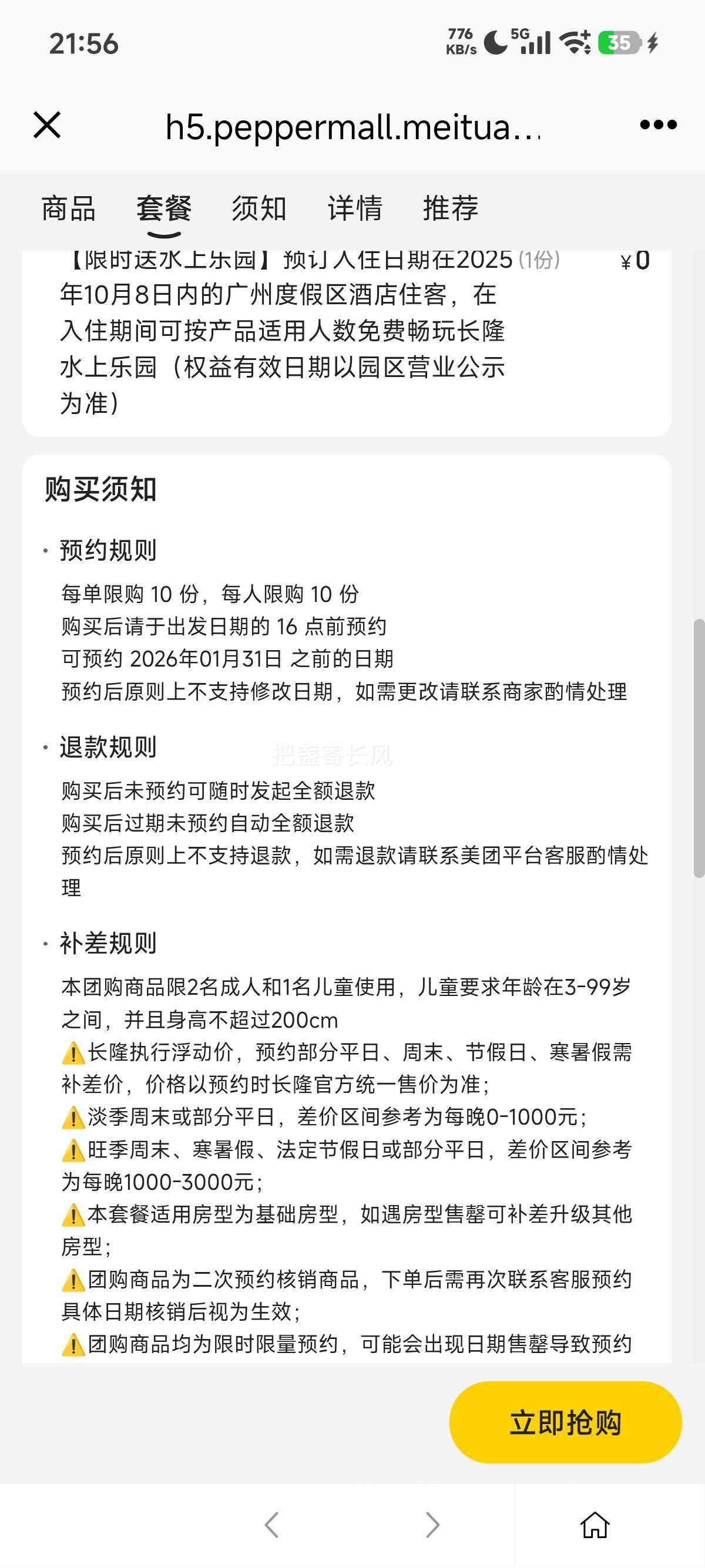 ���� ��¡�������� �������ػ� ����2�ղ��޳����԰ �㽭�Ƶ�1���Ż�֤��