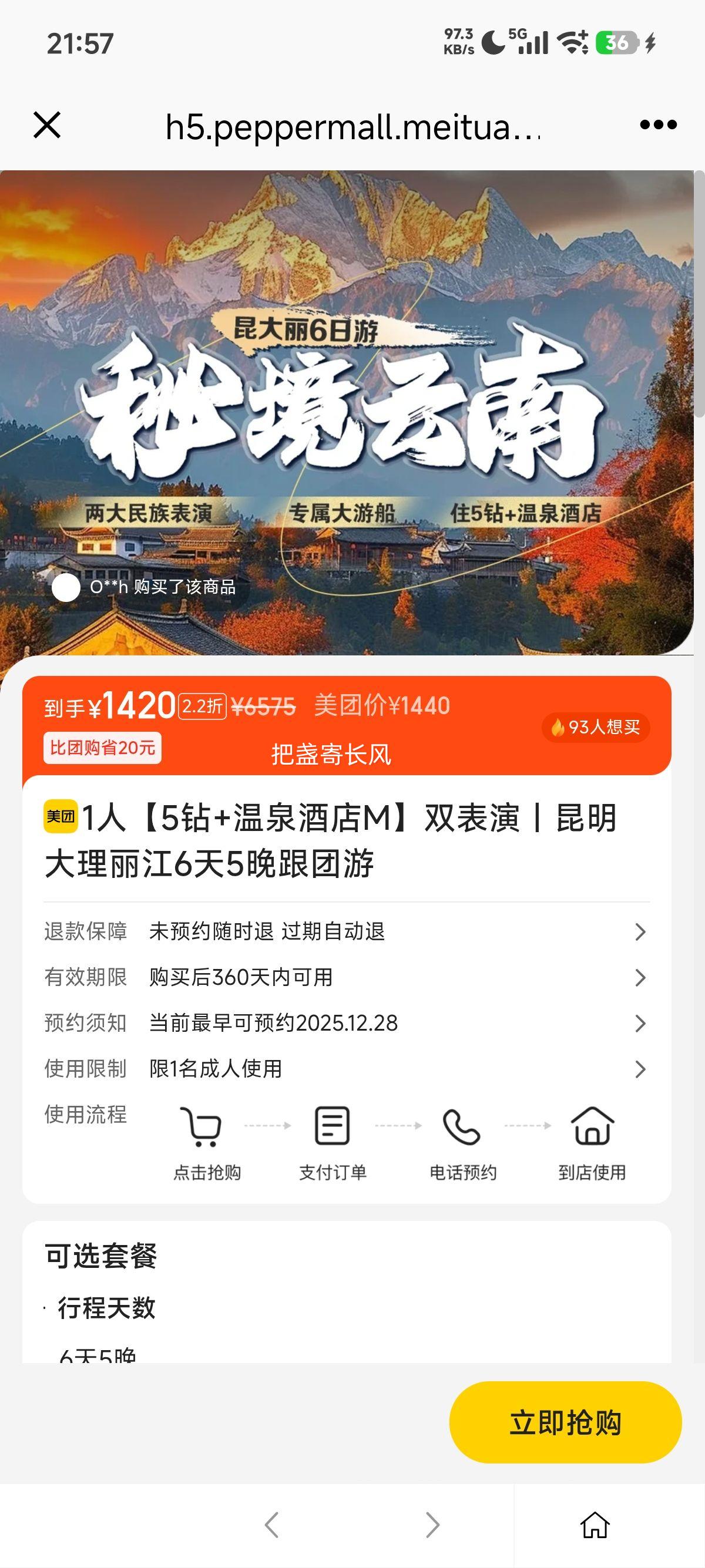 ���� 1�� 5��+��Ȫ�Ƶ�M ˫���� ������������6��5���������Ż�֤��