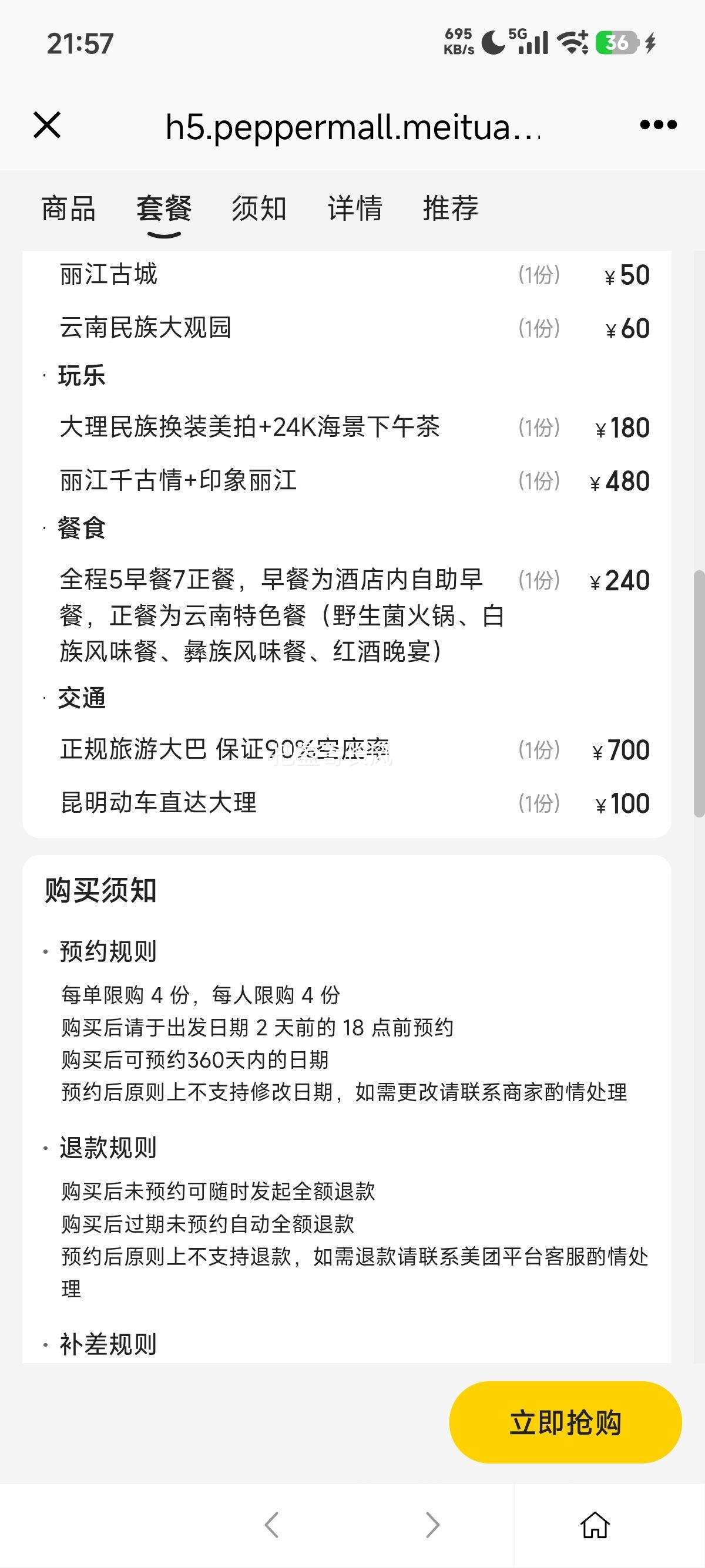 ���� 1�� 5��+��Ȫ�Ƶ�M ˫���� ������������6��5���������Ż�֤��