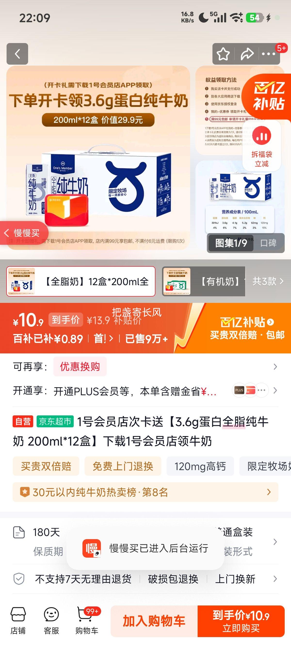 One's Member 4.0 ��֬��ţ�� 200ml 12�� ����װ�Ż�֤��