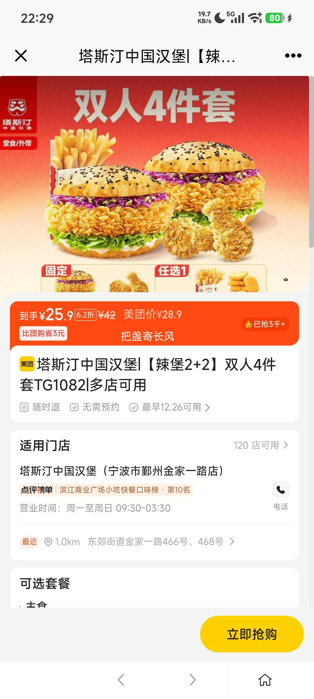 ���ŵ��� ��˹͡ �й����� ����2+2 ˫��4���� TG1082�Ż�֤��