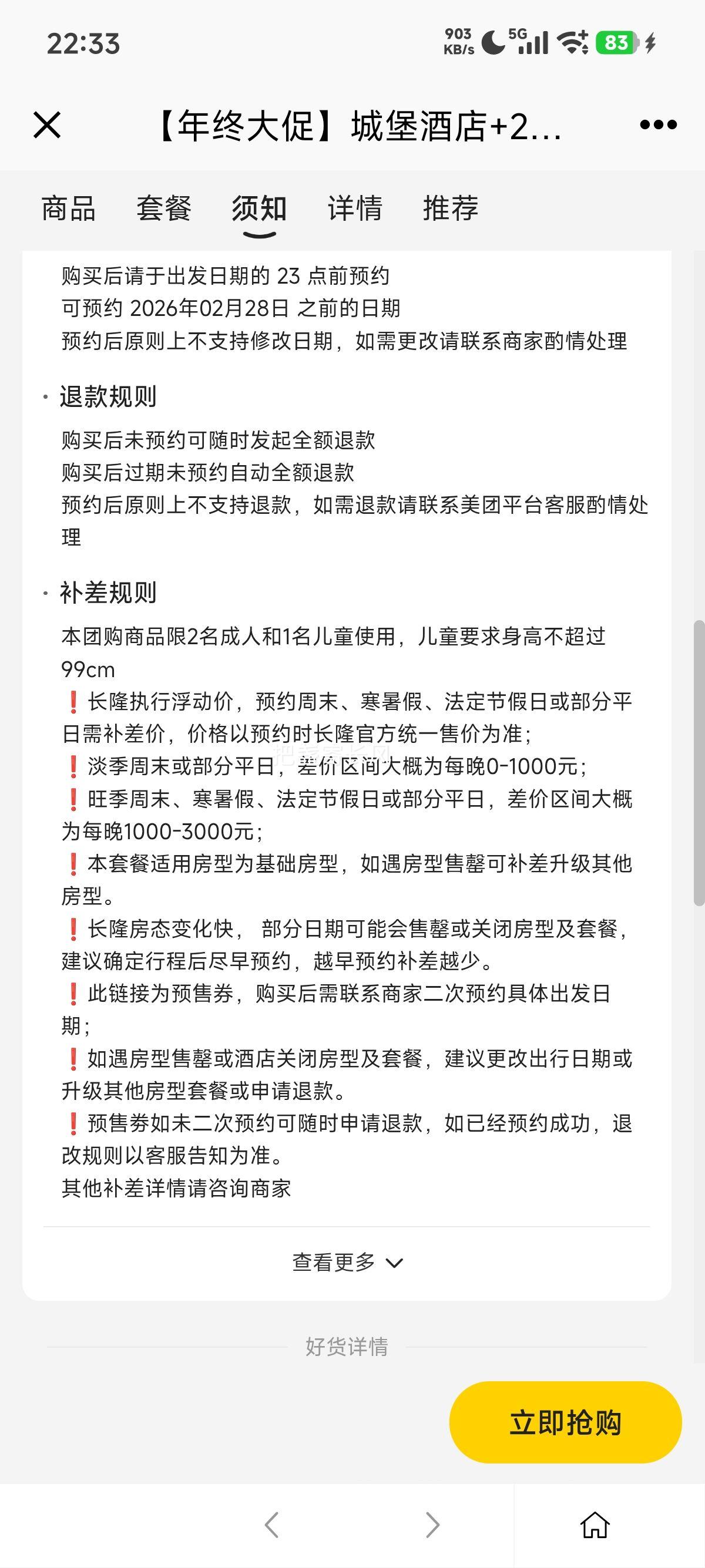 ���ŵ��� �Ǳ��Ƶ� 2��ɭ������ ��� ��ͯ�� �����Ͷ�ͯ���Ż�֤��