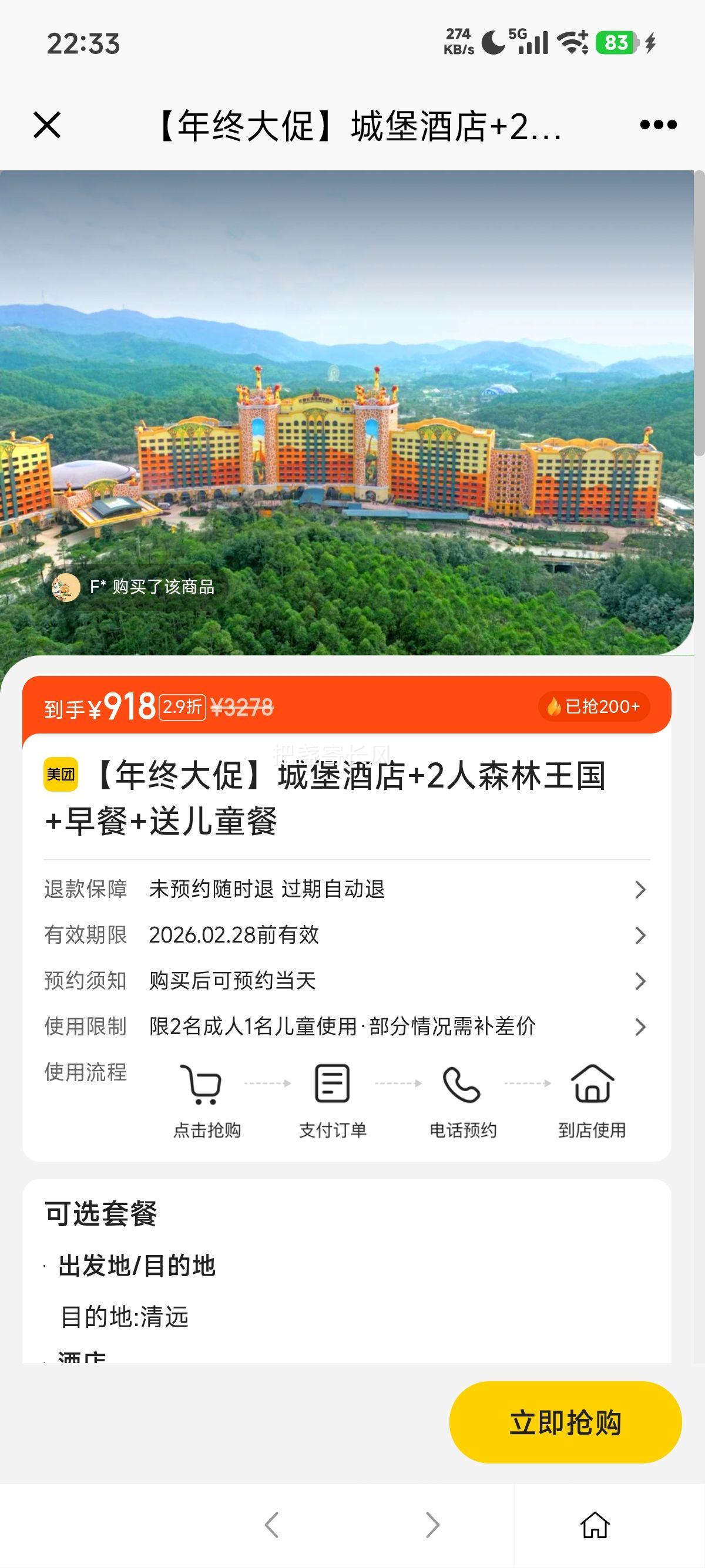 ���ŵ��� �Ǳ��Ƶ� 2��ɭ������ ��� ��ͯ�� �����Ͷ�ͯ���Ż�֤��