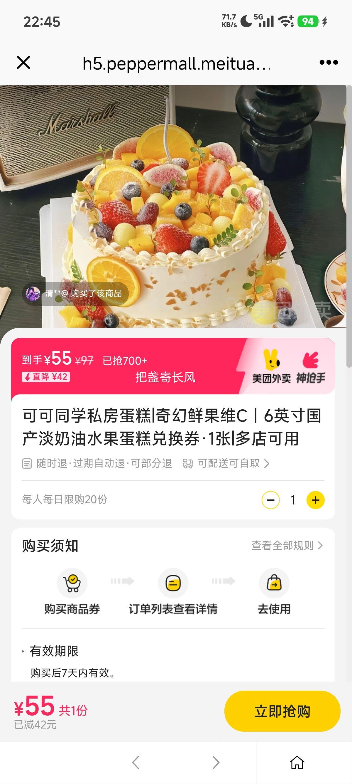 �������� �ɿ�ͬѧ ����ʹ�άC 6Ӣ�����������ˮ������һ�ȯ 1���Ż�֤��