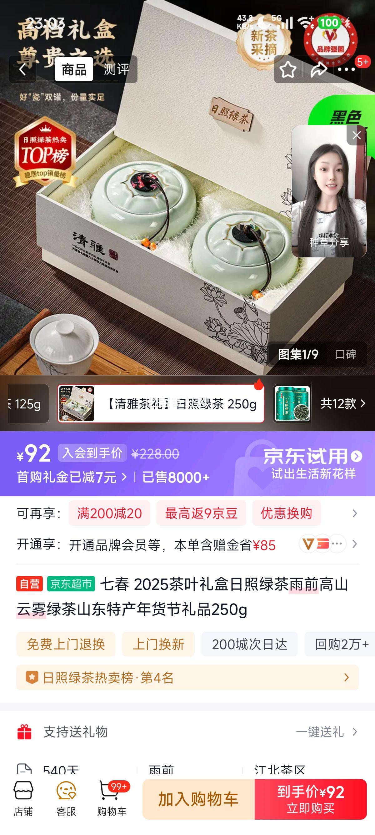 �ٽ��ۣ��ߴ� 2025�����̲���ǰ��ɽ�����̲� ɽ���ز� �������Ʒ 250g�Ż�֤��