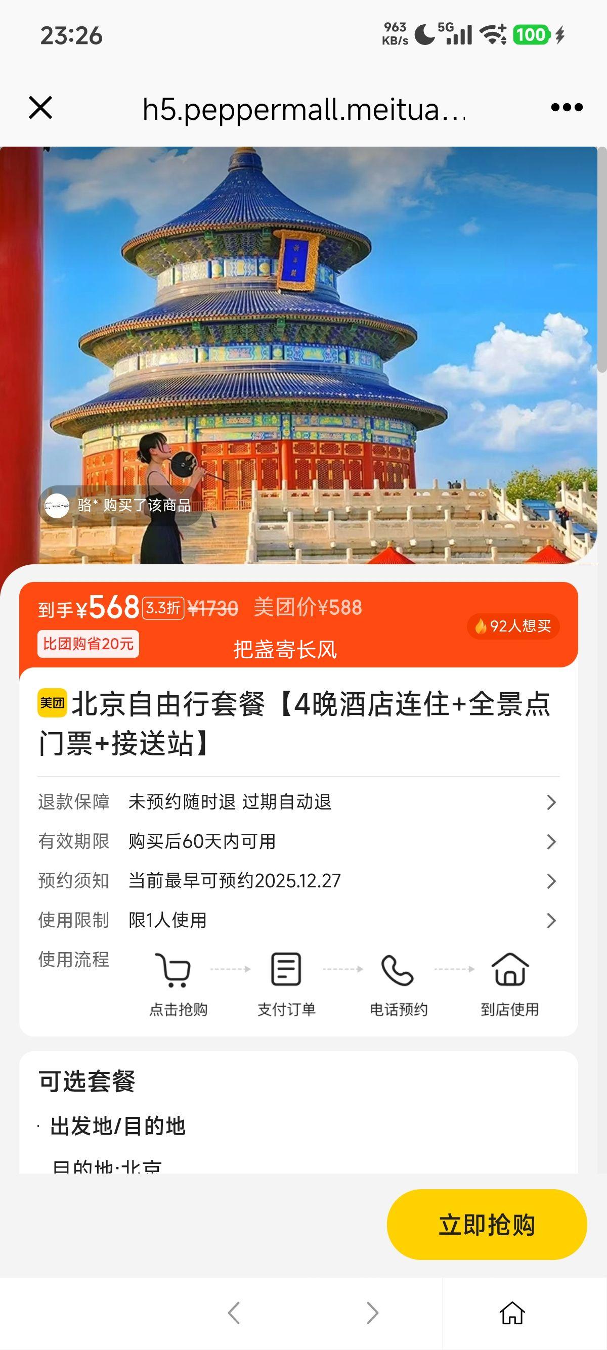 ���� �����������ײ� 4���Ƶ���ס ȫ������Ʊ ����վ�Ż�֤��