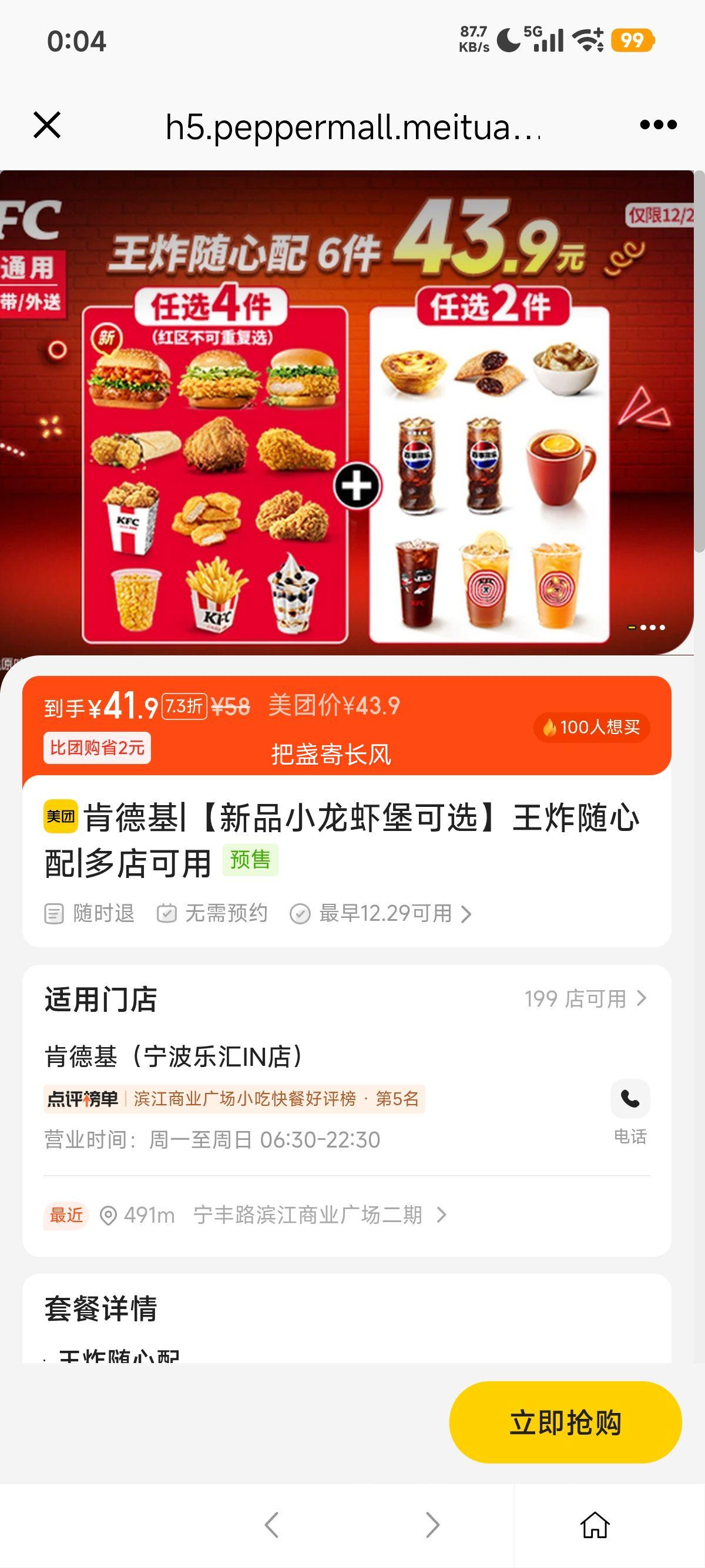 �ϵ»� С��Ϻ�� ��ѡ ��ը�������Ż�֤��