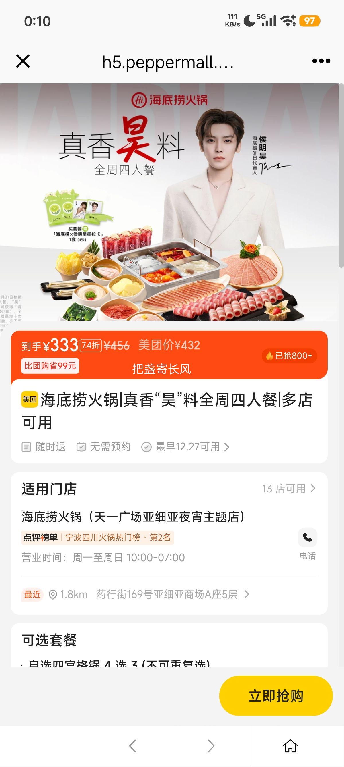 ���ŵ��� ������ ���㡰껡���ȫ�����˲� 4�˷��Ż�֤��