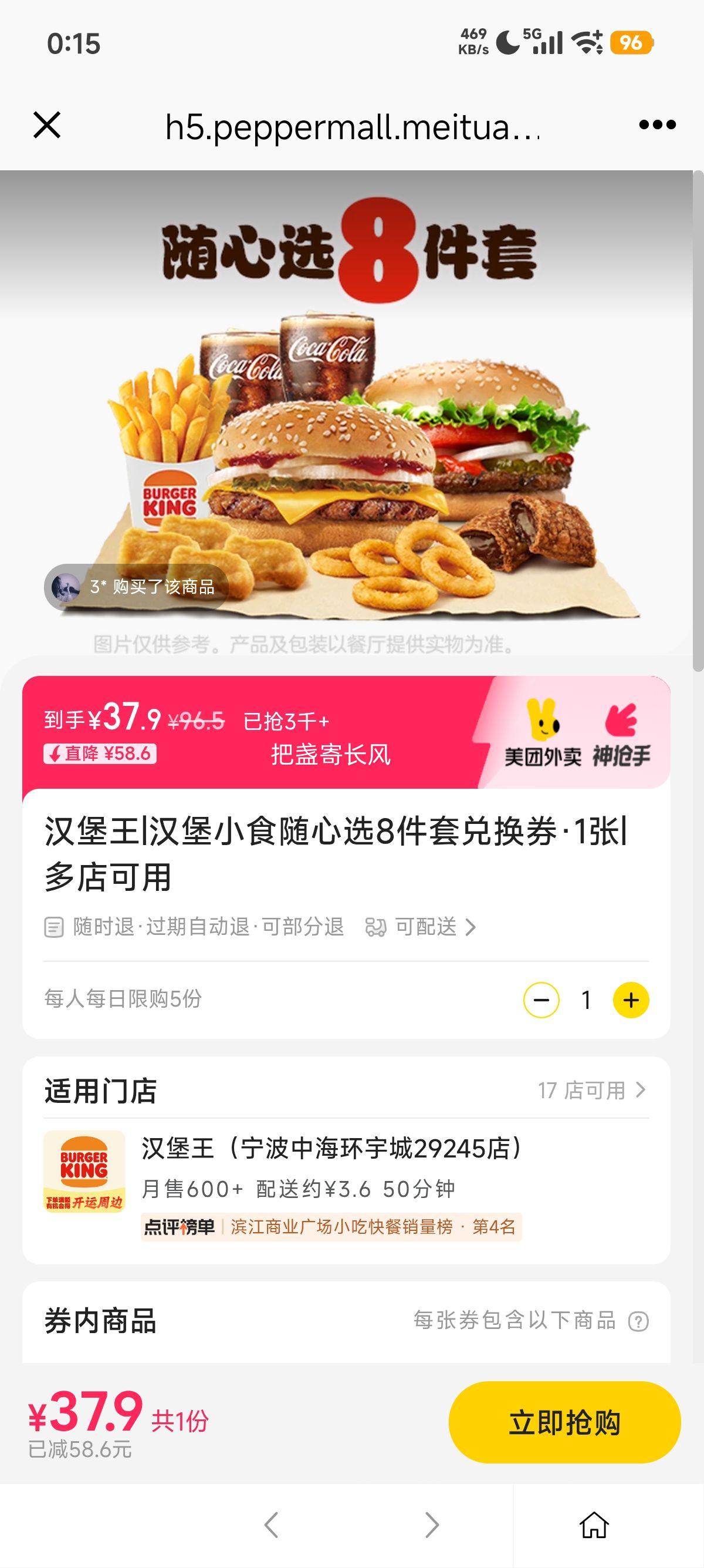 �ٽ��ۣ��������� ������ ����Сʳ����ѡ8���׶һ�ȯ 1���Ż�֤��