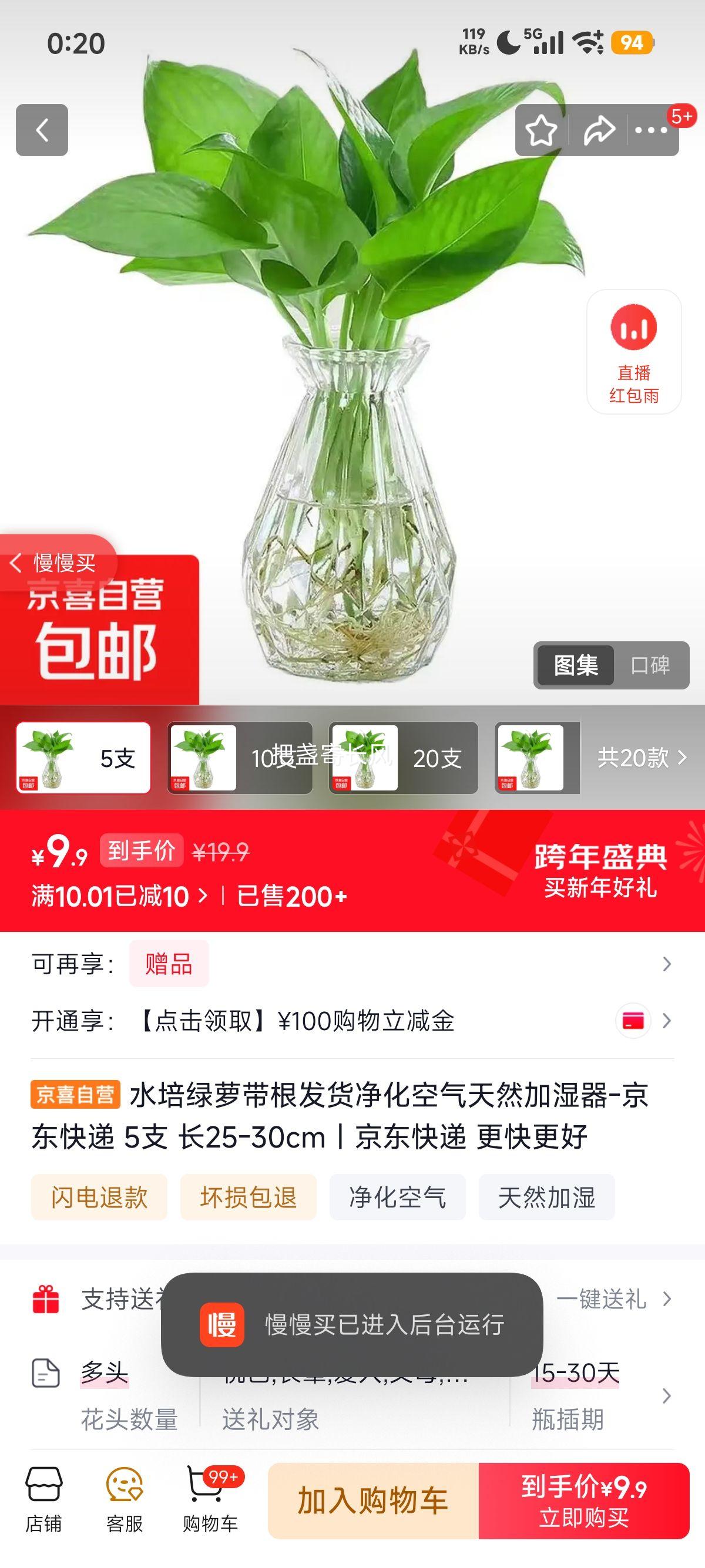 ˮ�����ܴ������� ����������Ȼ��ʪ�� ������� 5֧ ��25-30cm �����һ�� �Ż�֤��