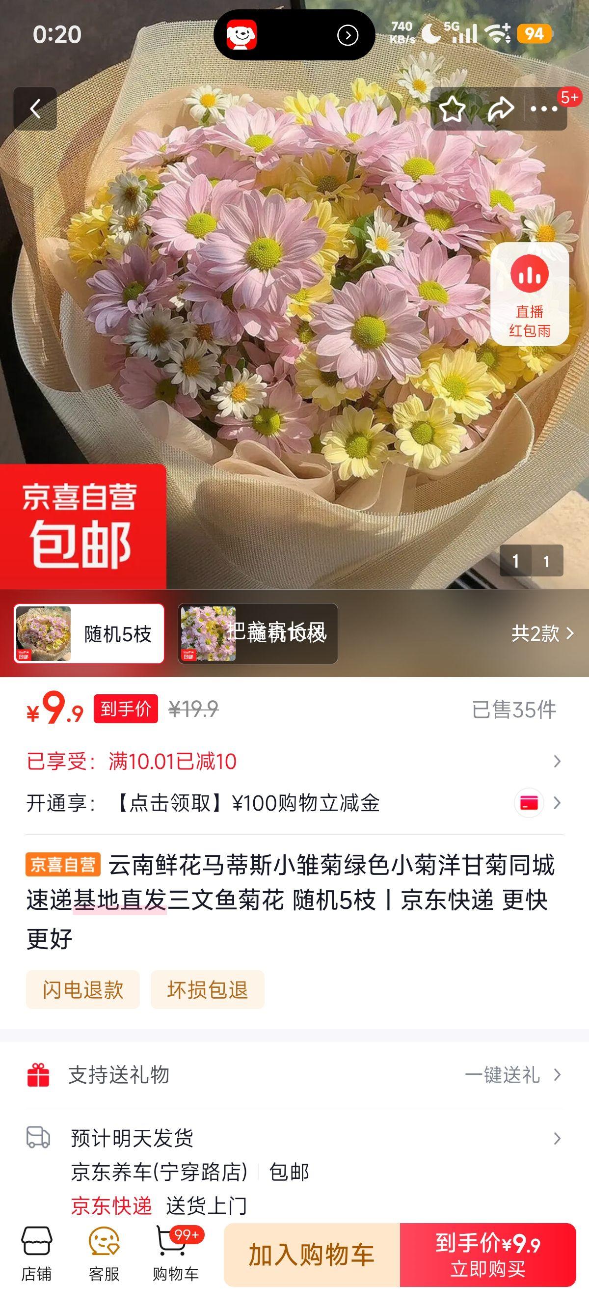 �ٽ��ۣ������ʻ� ����˹С���� ��ɫС�� ��ʾ� ������ջ� ���5֦ ����ֱ�� ͬ���ٵ��Ż�֤��