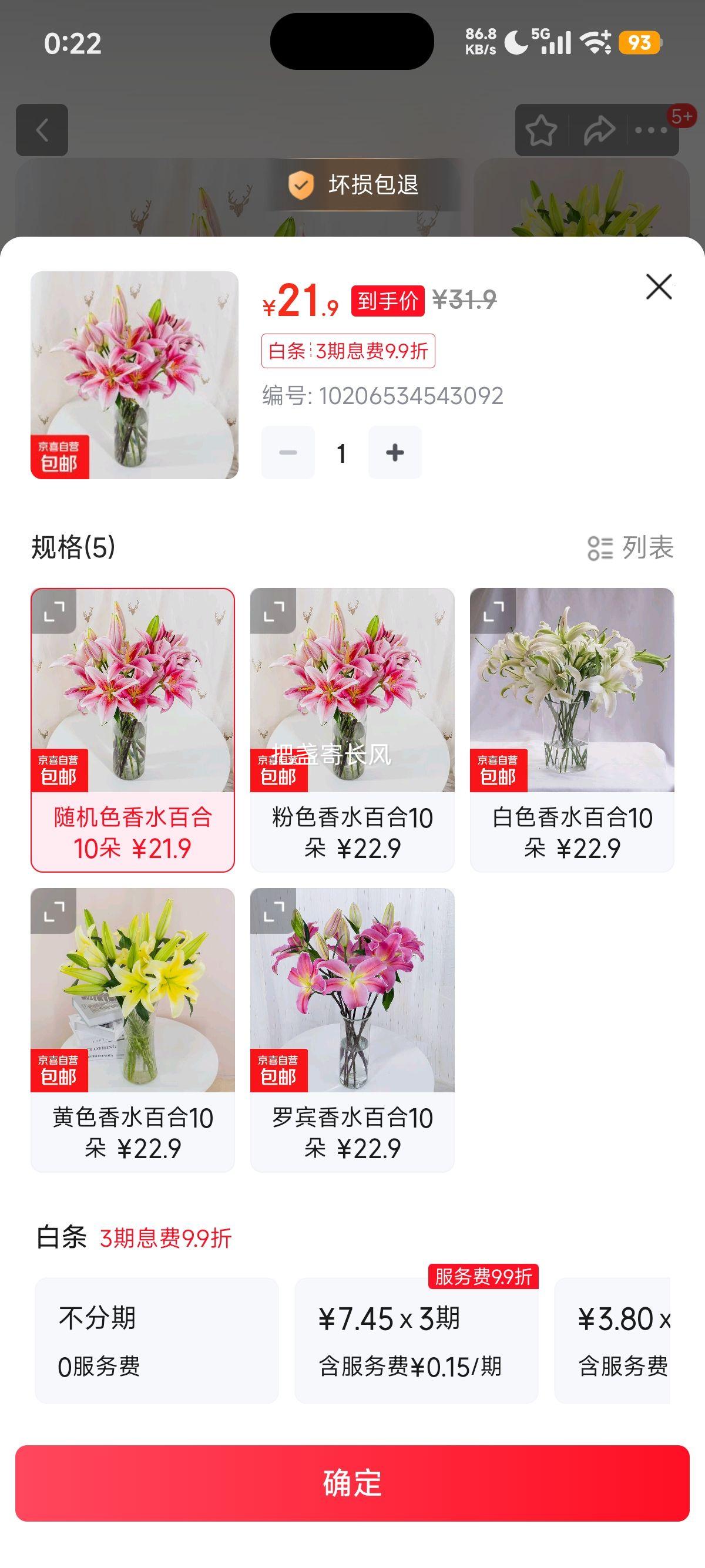 �ٽ��ۣ�����ֱ�� ��ˮ�ٺ��ʻ� ˮ�� 10�� ���ɫ ��������Ż�֤��