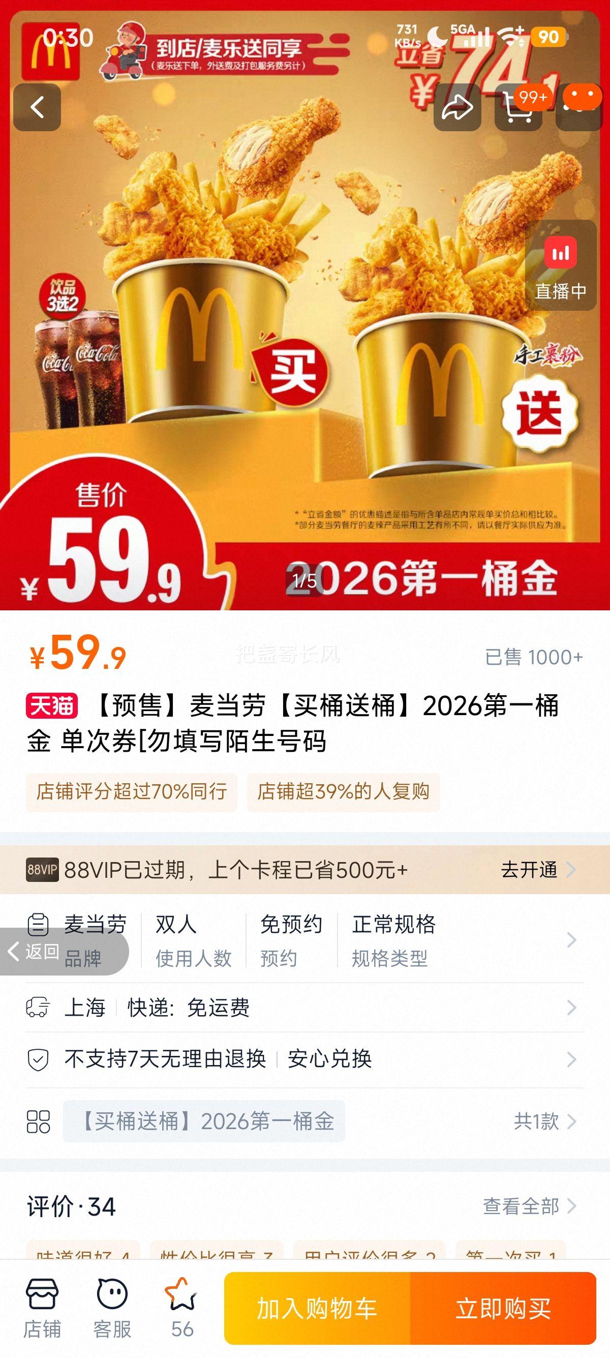 ���� 2026��һͰ�� ����ȯ ��Ͱ��Ͱ�Ż�֤��