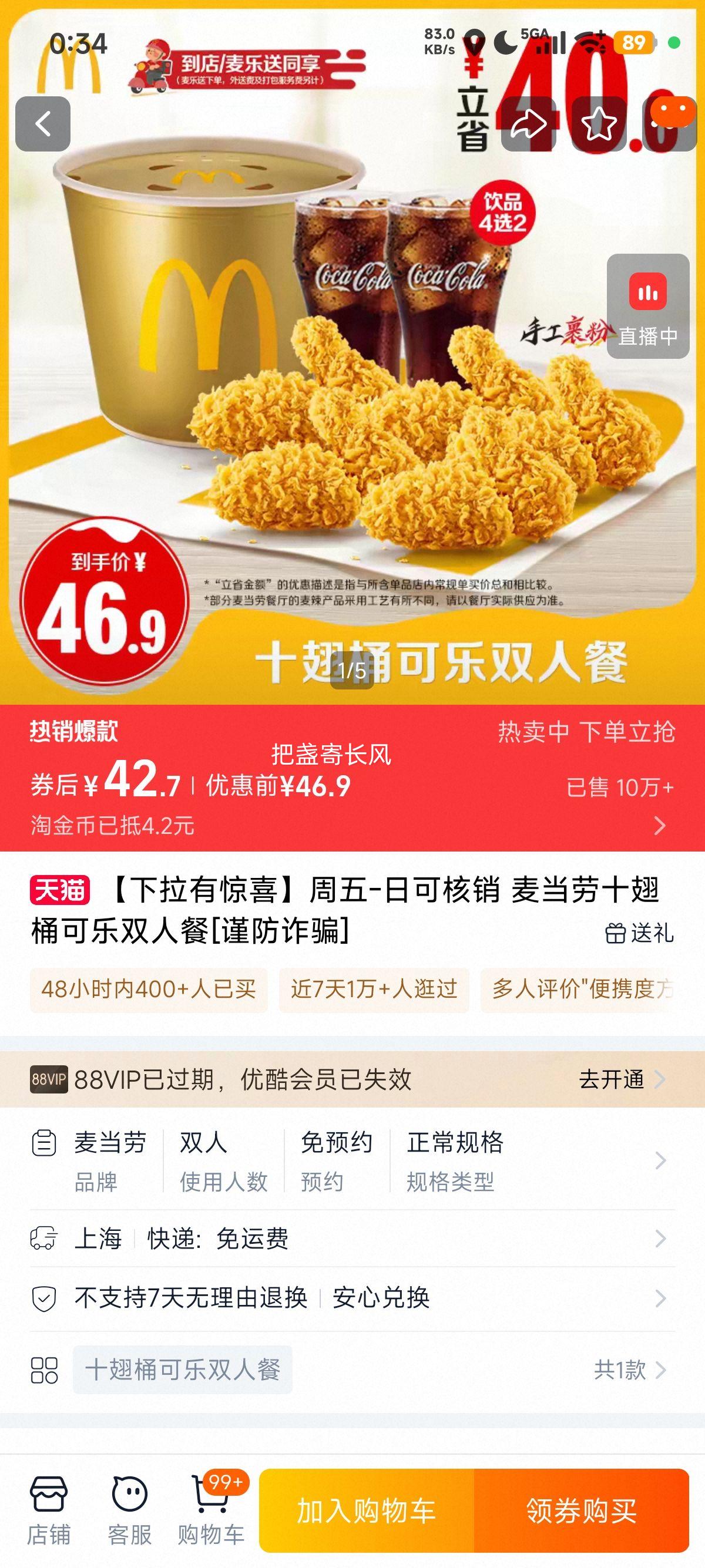 ���� ʮ��Ͱ����˫�˲� ����-�տɺ����Ż�֤��