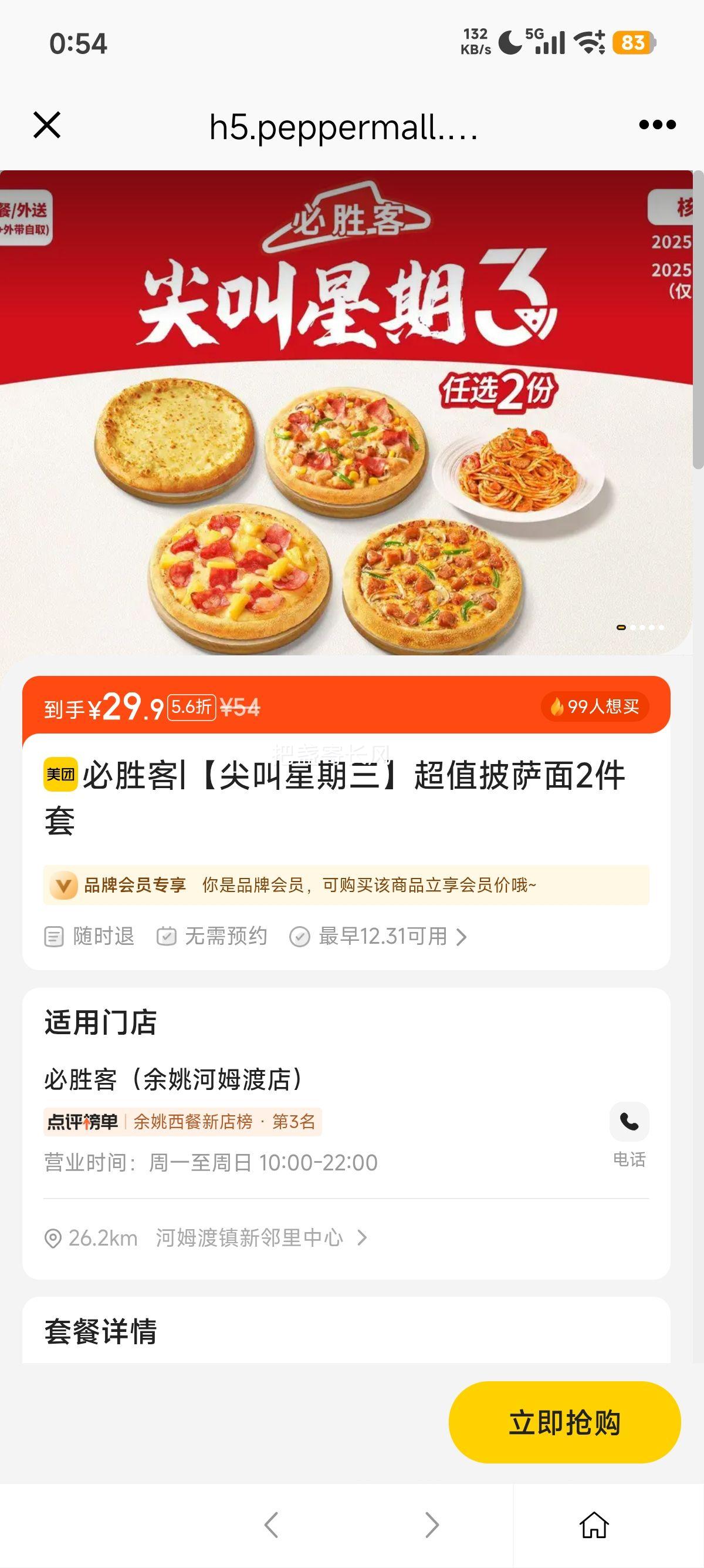 ���ŵ��� ��ʤ�� ��������� ������2���� ��ֵ����Ż�֤��