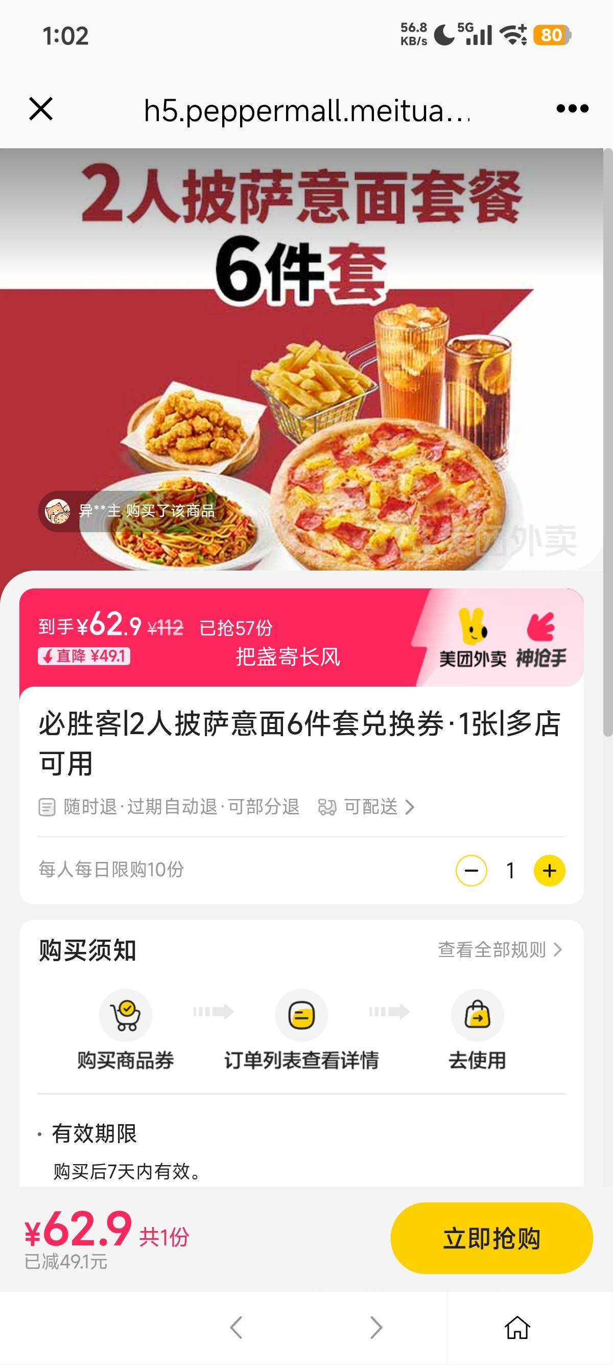 �ٽ��ۣ��������� ��ʤ�� 2����������6���׶һ�ȯ 1���Ż�֤��