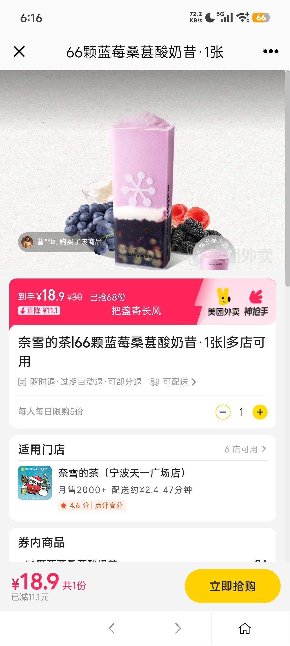 �������� ��ѩ�Ĳ� 66����ݮɣ�������� 1���Ż�֤��