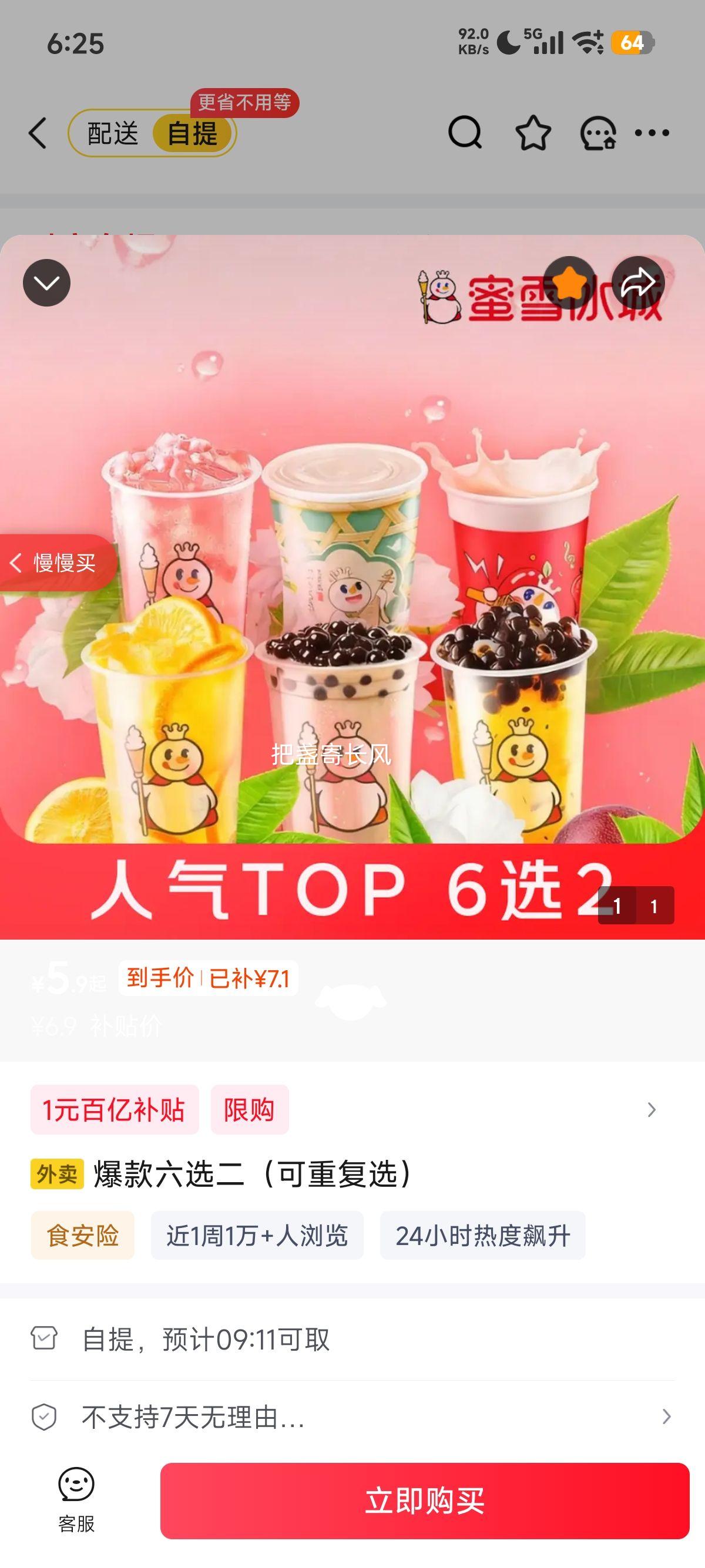 �ٽ��ۡ������᣺ ��ѩ���� ������ѡ�� 2�˷� ���ظ�ѡ �Ż�֤��