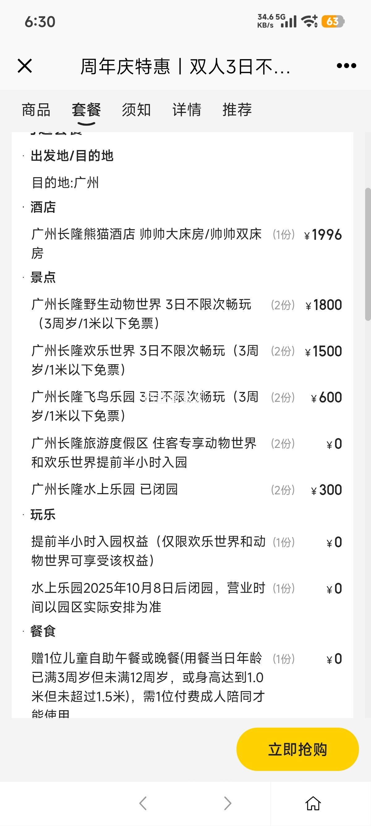 ���� ��¡�������� ˫��3�ղ��޴γ����԰ ��è�Ƶ�2���Ż�֤��