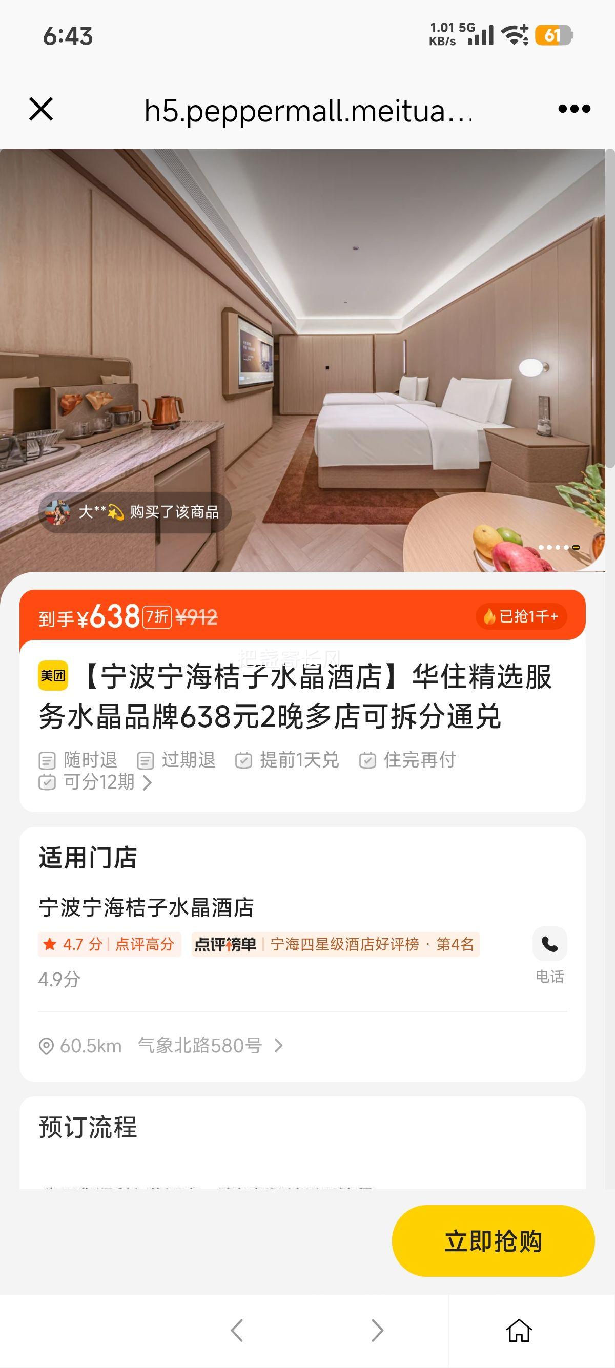 ���ŵ��� ����ˮ�� ��ס��ѡ����ˮ��Ʒ�� 638Ԫ2�����ɲ��ͨ���Ż�֤��