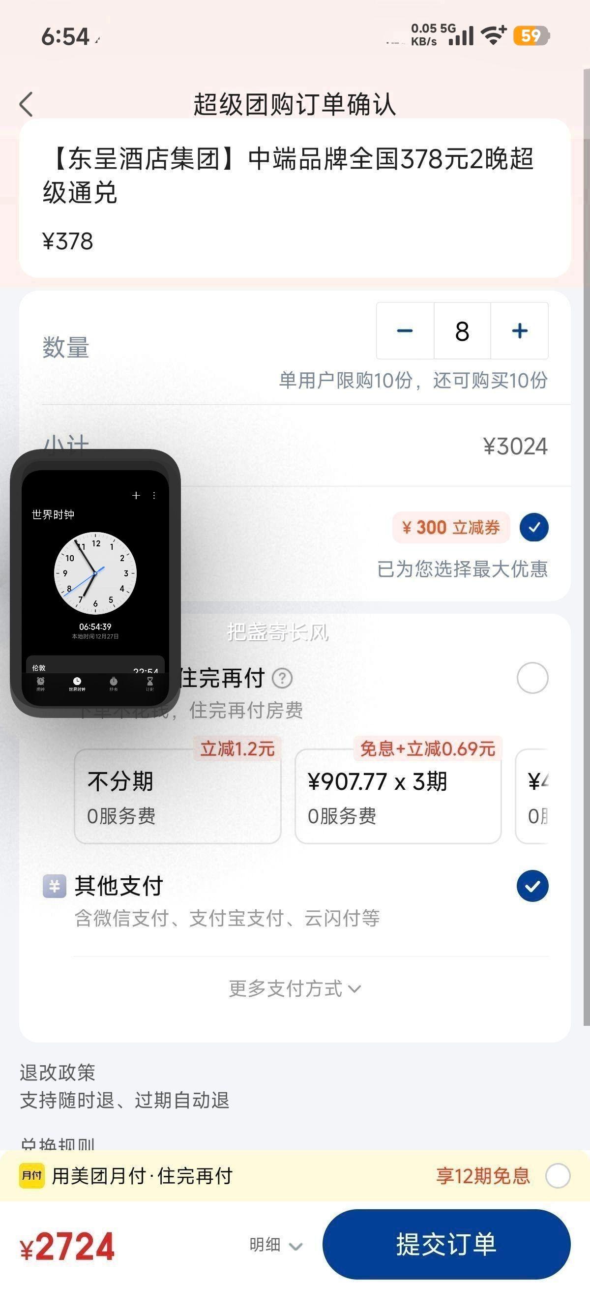 ���ŵ��� �����Ƶ� ���ʼ��� �ж�Ʒ�� 378Ԫ2��ȫ��ͨ���Ż�֤��