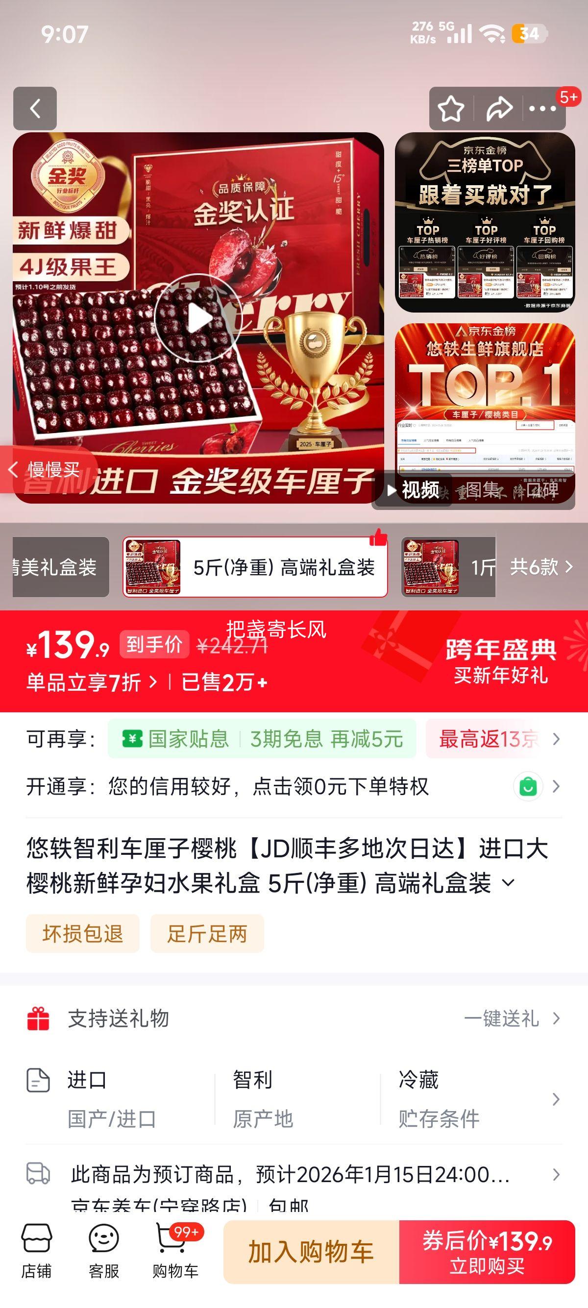 ���� ����������ӣ�� 5�ﾻ�� �߶����װ ���ްԹ�3JJJ�� ����30-32mm�Ż�֤��