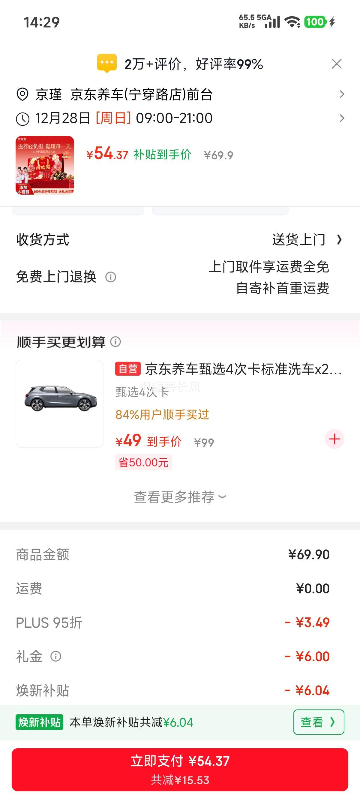 �ٽ��ۡ�PLUS��Ա���������ã������� ���氢���� �ߵ���� Ů�˲�����Ѫ ������Ů�����賤������ Ӫ��Ʒ�Ż�֤��