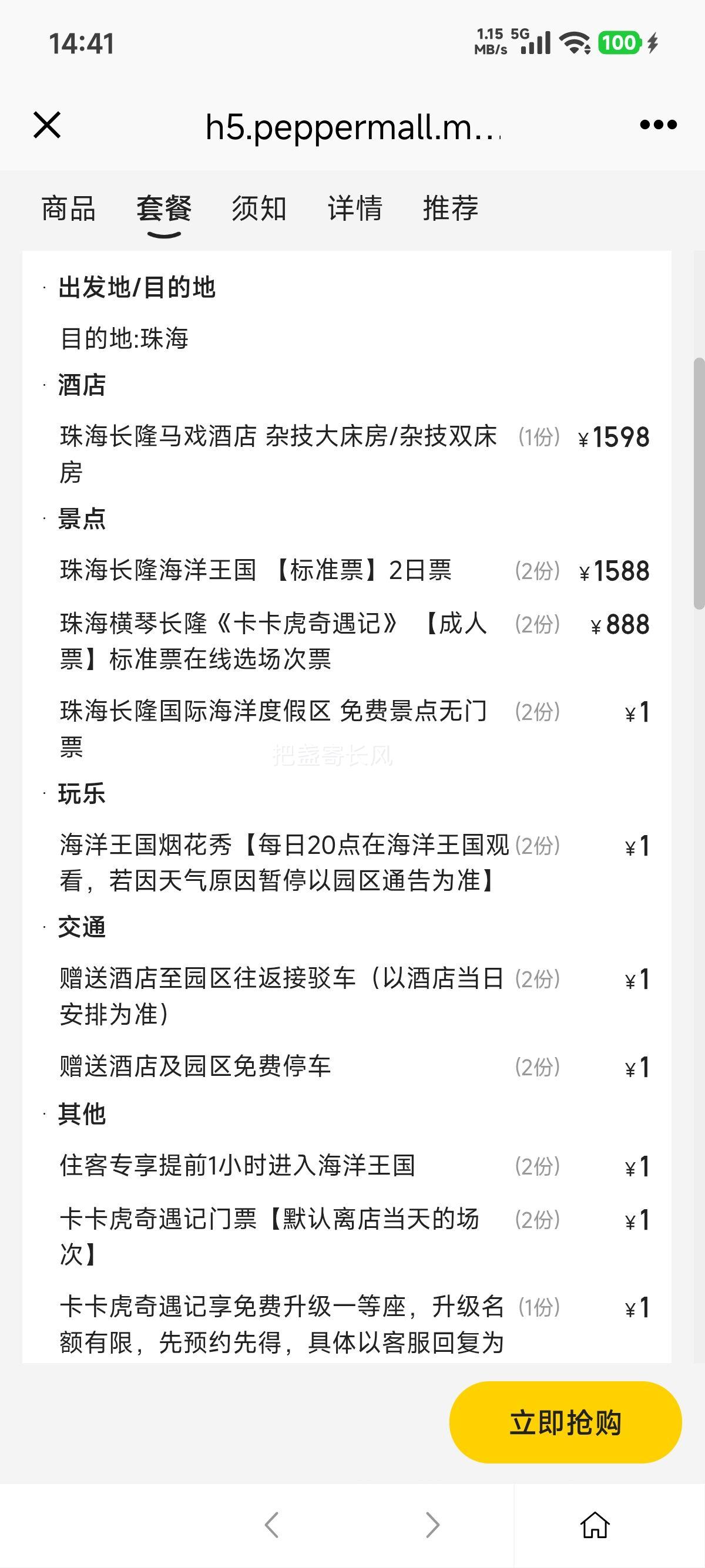 ���� �麣��¡ ����һ���� ��Ϸ�Ƶ�+2�˺�������+������+��ǰ��԰�Ż�֤��