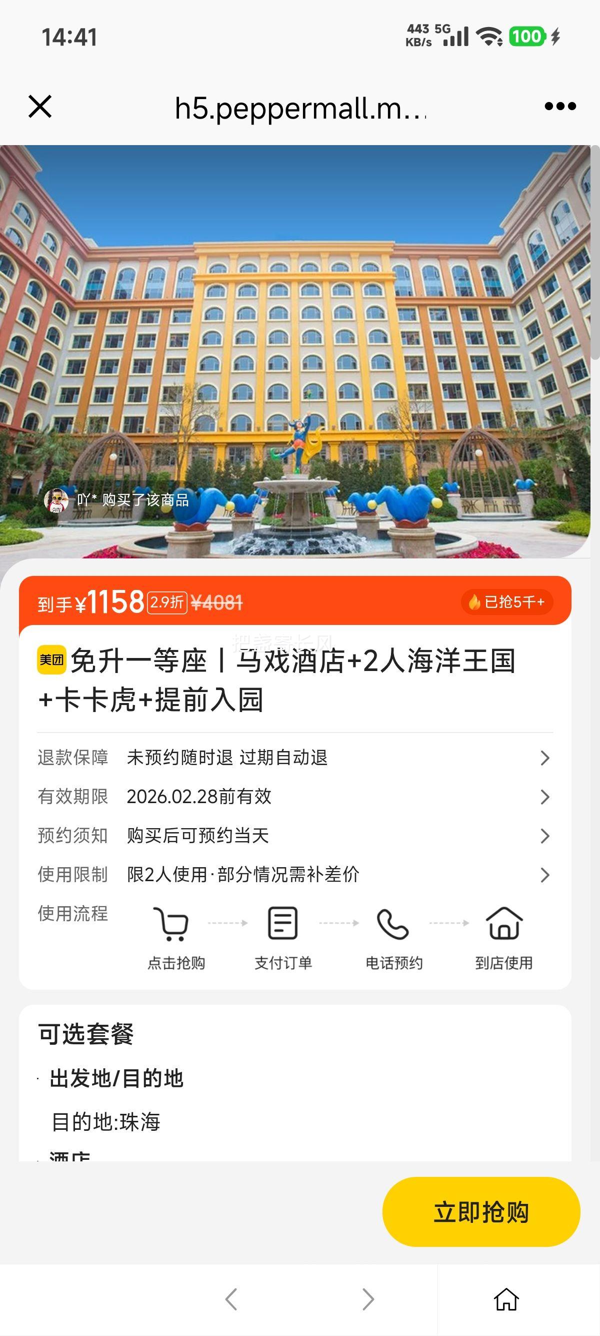 ���� �麣��¡ ����һ���� ��Ϸ�Ƶ�+2�˺�������+������+��ǰ��԰�Ż�֤��