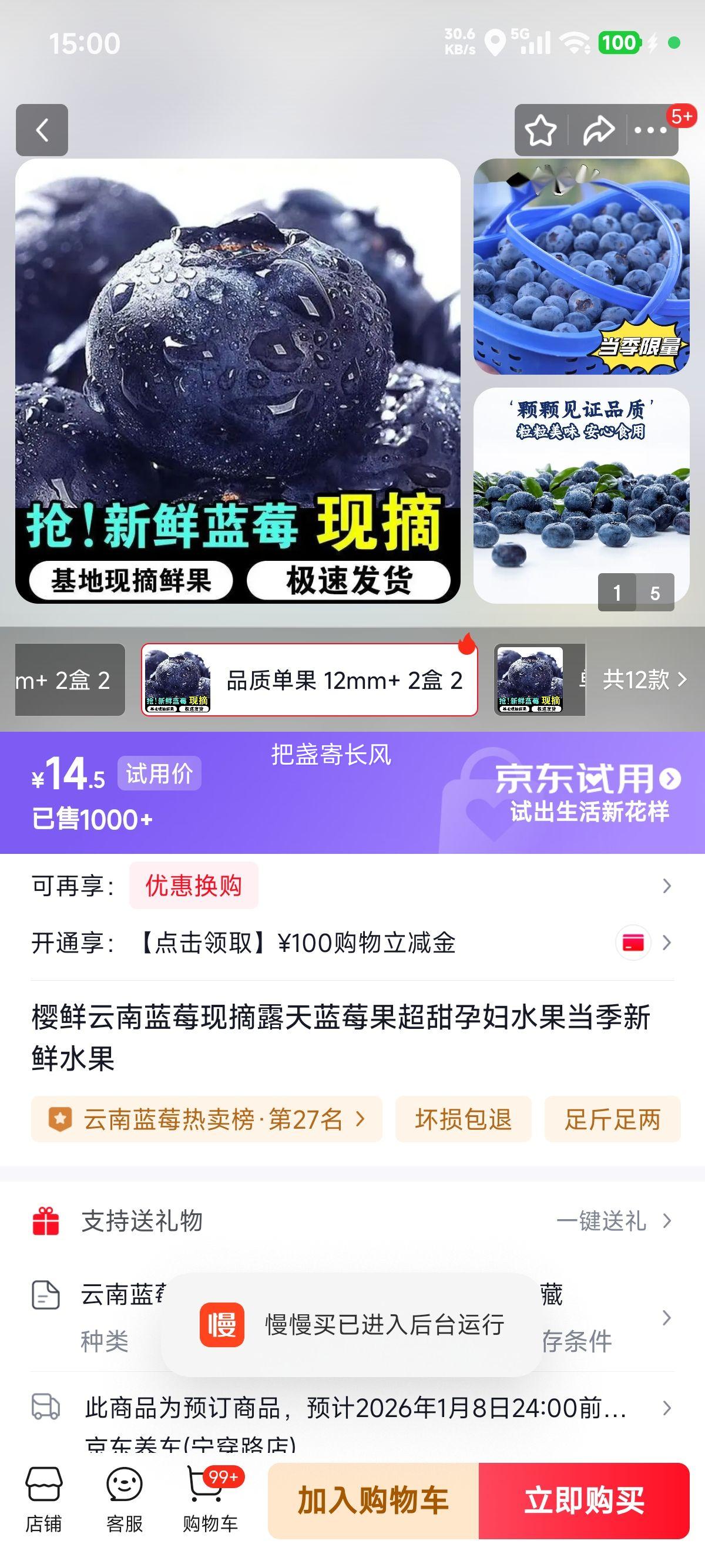 ӣ�� ������ݮ ��ժ¶��� �����и�ˮ�� �������� 12mm+ 2��200g�Ż�֤��