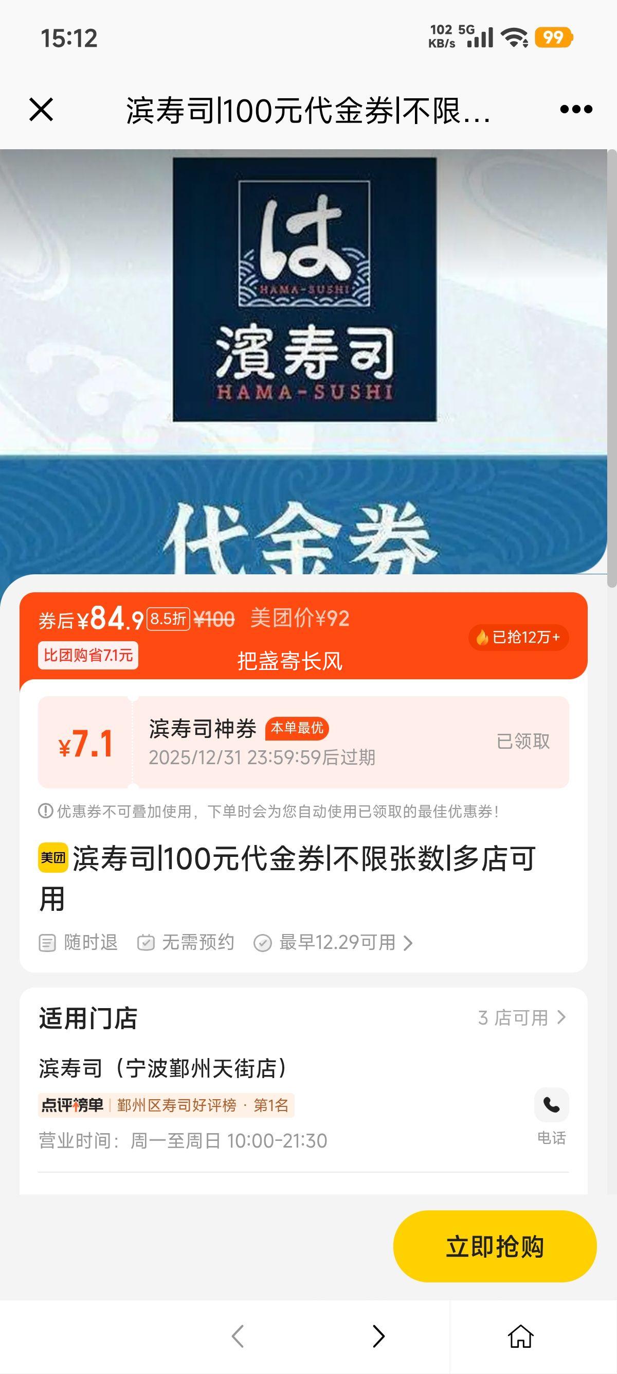 �ٽ��ۣ����ŵ��� ����˾ 100Ԫ����ȯ ���������Ż�֤��