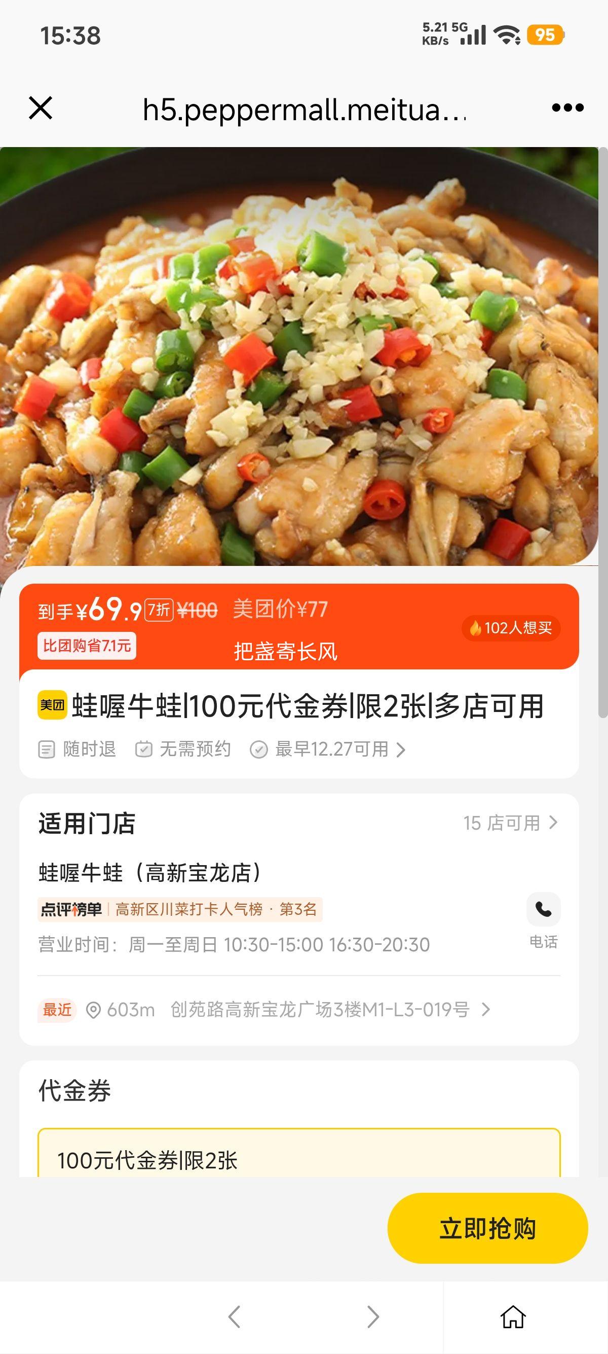 �ٽ��ۣ����ŵ��� ��� 100Ԫ����ȯ ��2���Ż�֤��