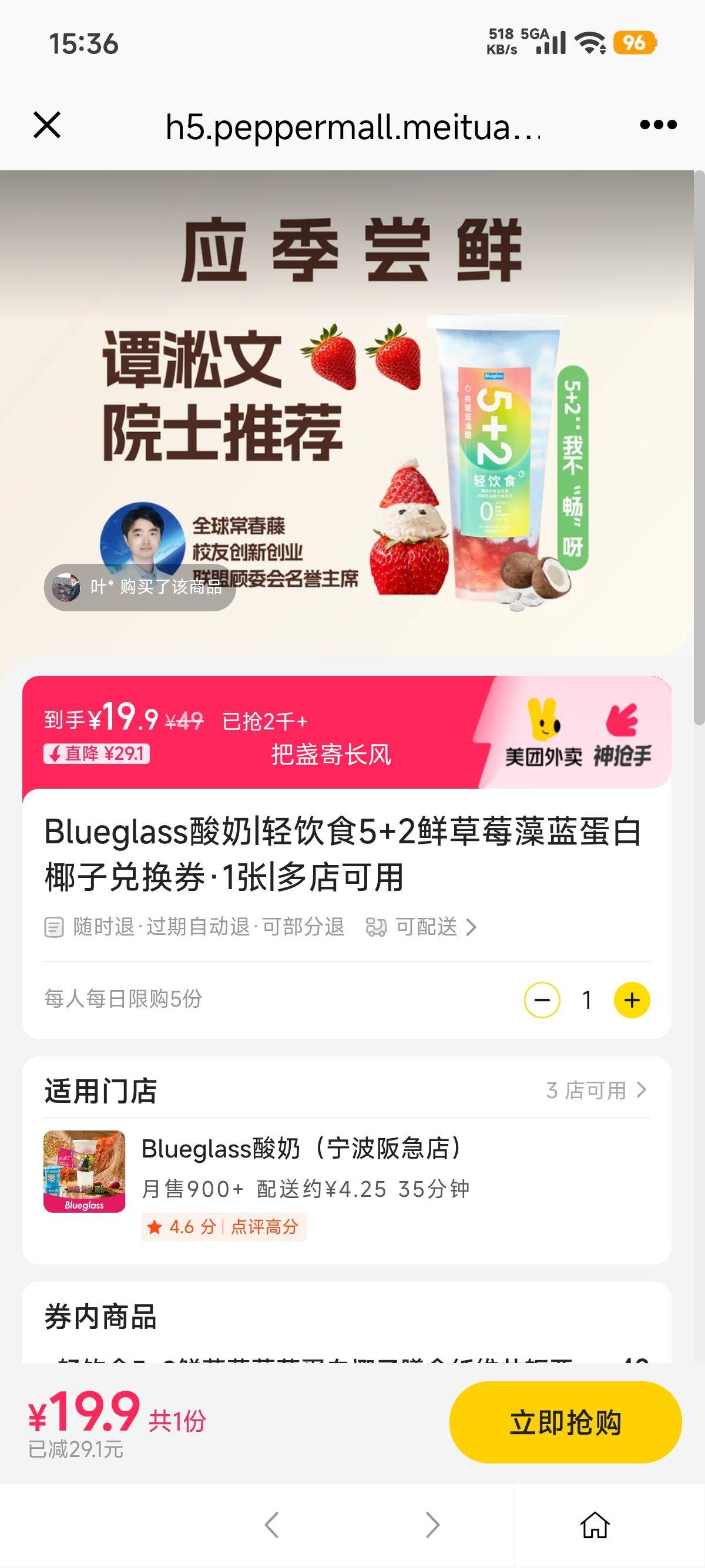 �������� Blueglass ���� ����ʳ5+2�ʲ�ݮ��������Ҭ�Ӷһ�ȯ 1���Ż�֤��