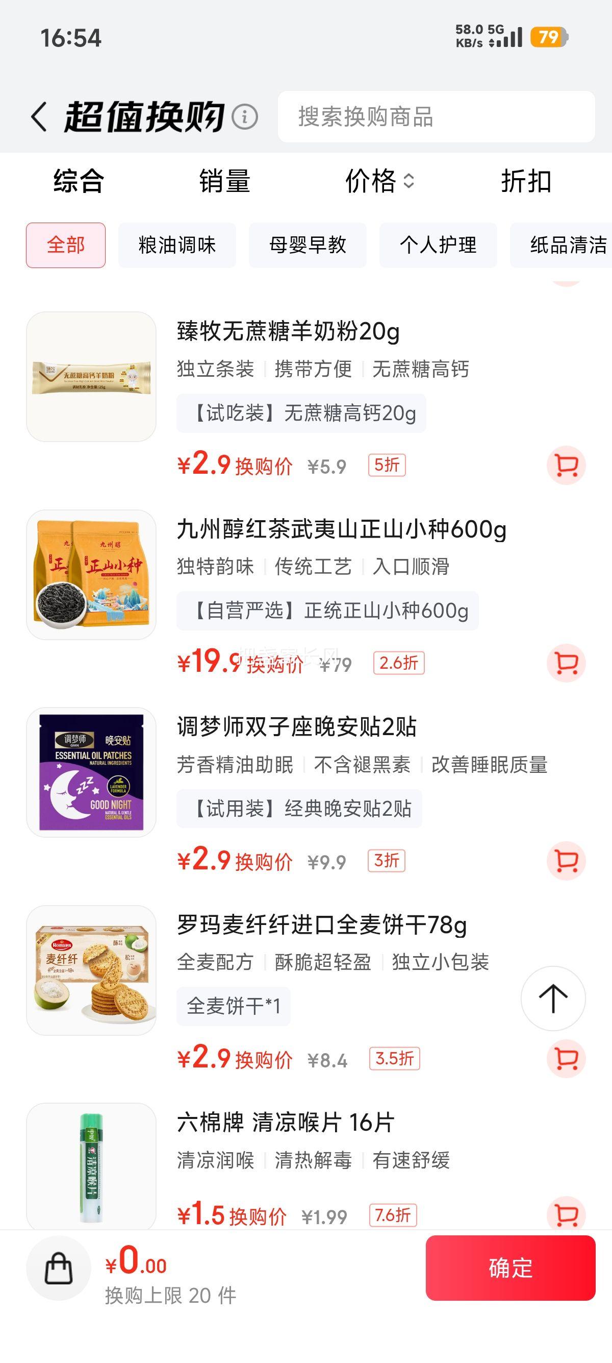 �ٽ��ۣ����ݴ� ��ɽС�ֺ��Ҷ ����ɽ����Ũ���²�ɢװ600g�Ż�֤��