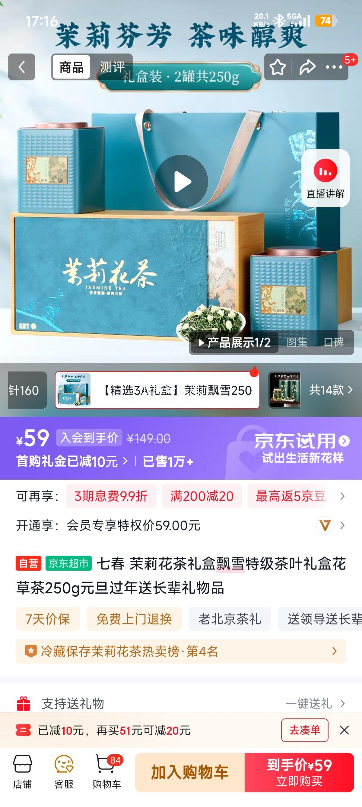 �ߴ� ���򻨲���� Ʈѩ�ؼ� 250g Ԫ�������ͳ�������Ʒ�Ż�֤��