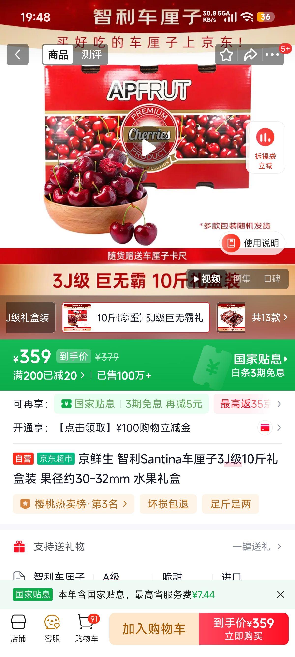 �ٽ��ۣ������� ����Santina������3J��10�����װ ����Լ30-32mm ˮ������Ż�֤��