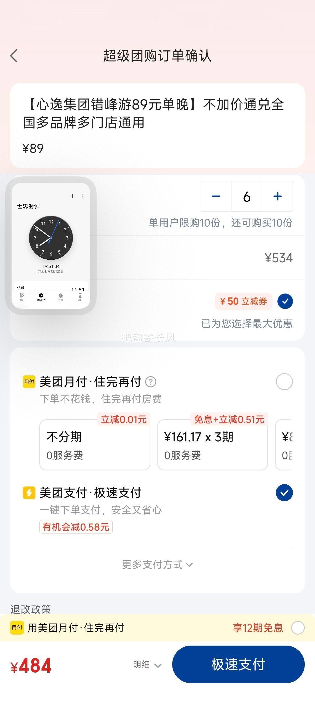 ���ŵ��� ���� ������89Ԫ���� ���Ӽ�ͨ��ȫ����Ʒ�ƶ��ŵ�ͨ���Ż�֤��