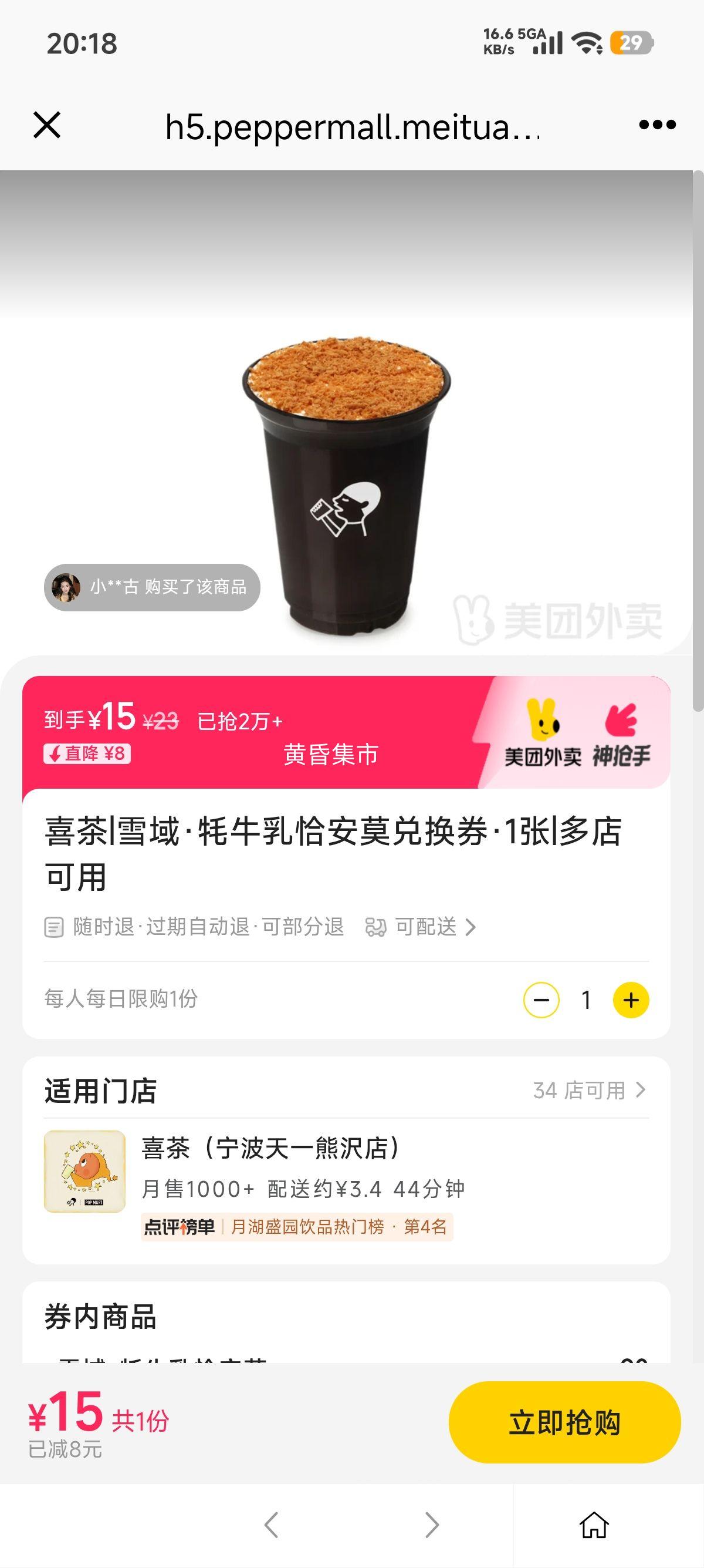 ���� ϲ�� ѩ����ţ��ǡ��Ī�һ�ȯ 1���Ż�֤��