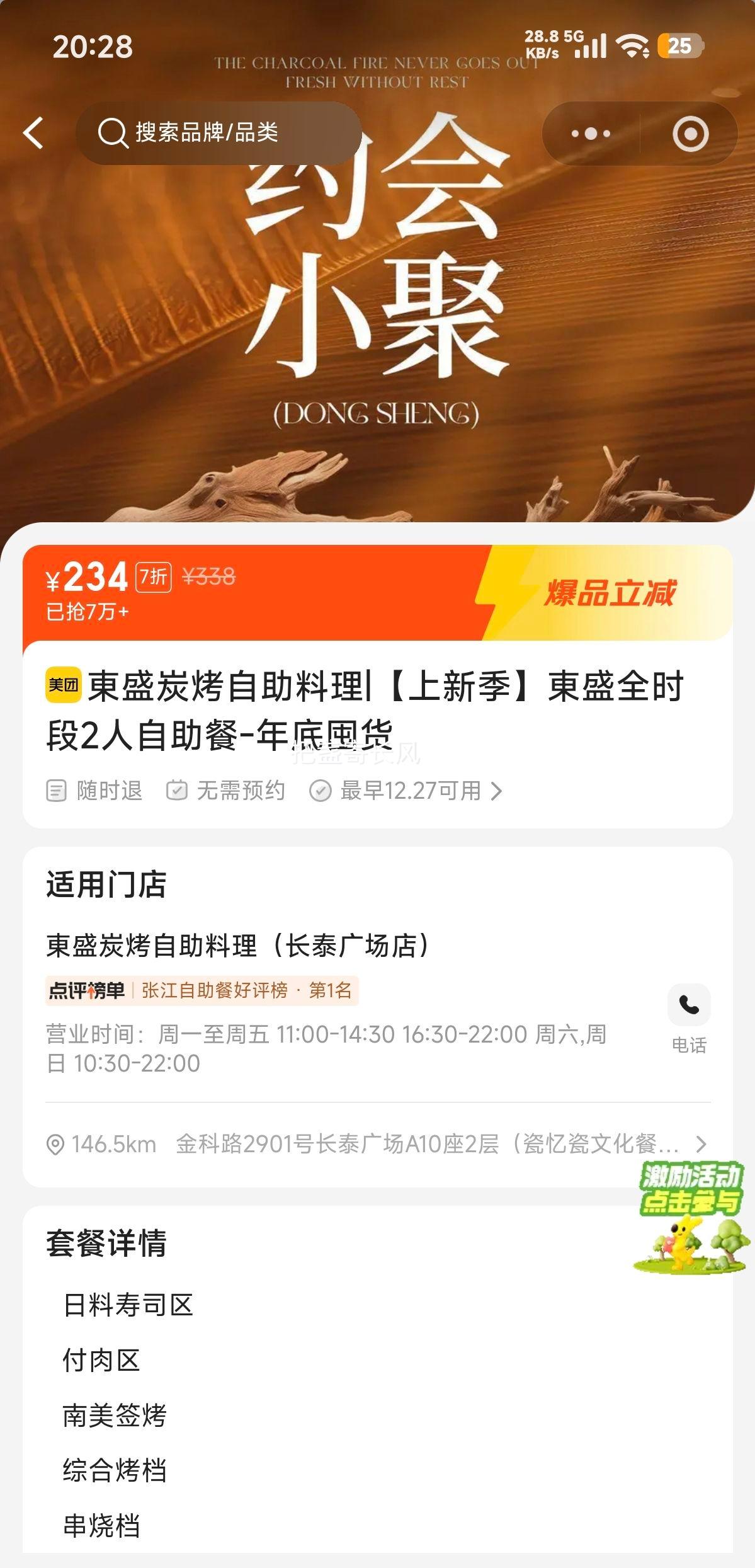 �ٽ��ۣ����ŵ��� �|ʢ ȫʱ��2�������� ���¼��Ż�֤��