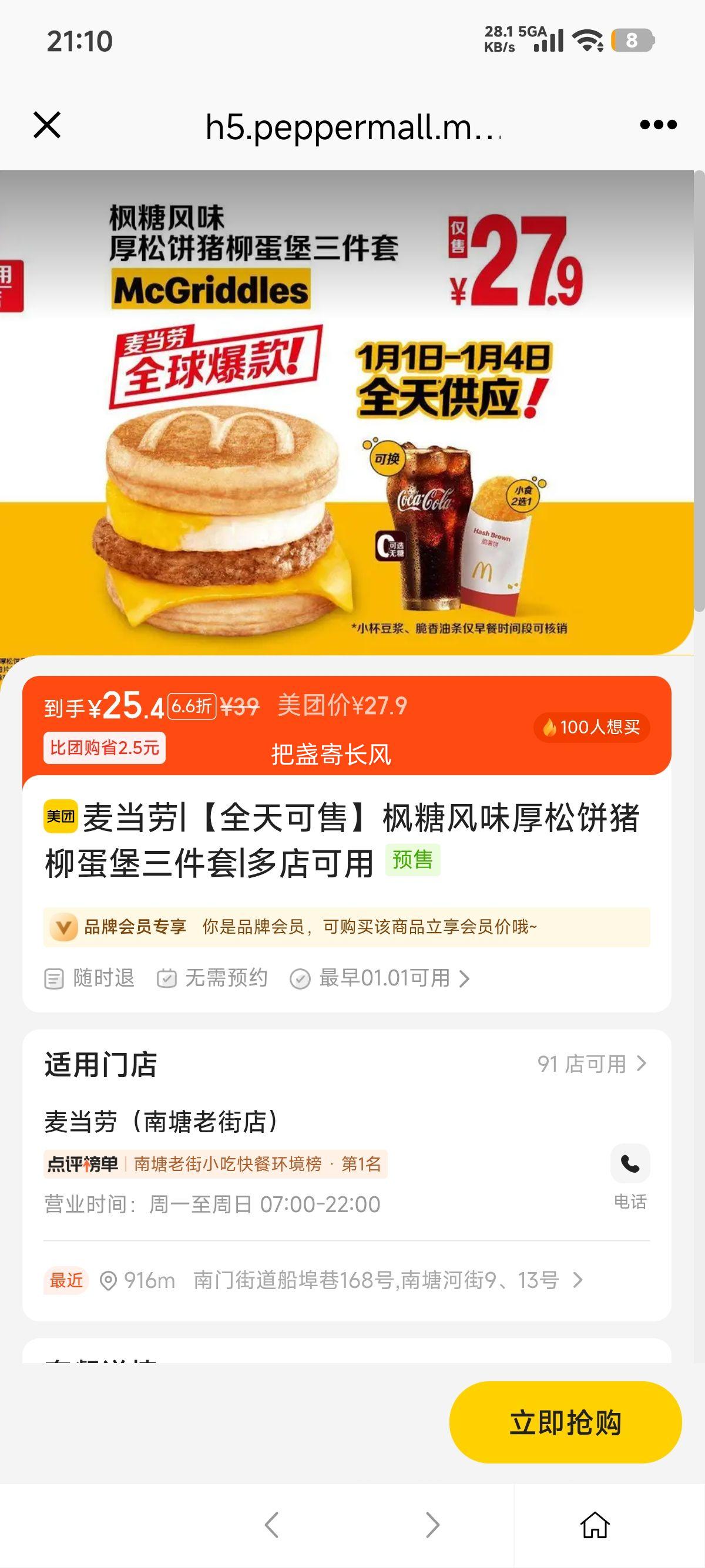 �ٽ��ۣ����ŵ��� ���� ���Ƿ�ζ���ɱ��������������� ȫ������Ż�֤��