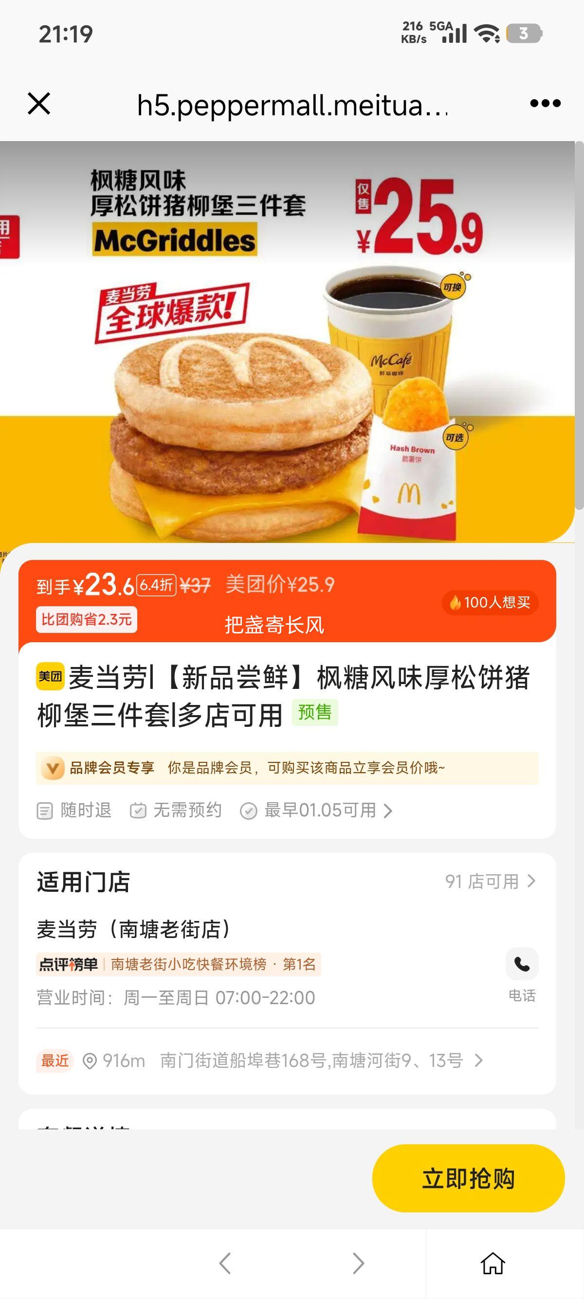 �ٽ��ۣ����ŵ��� ���� ���Ƿ�ζ���ɱ������������� ͬ����Ż�֤��