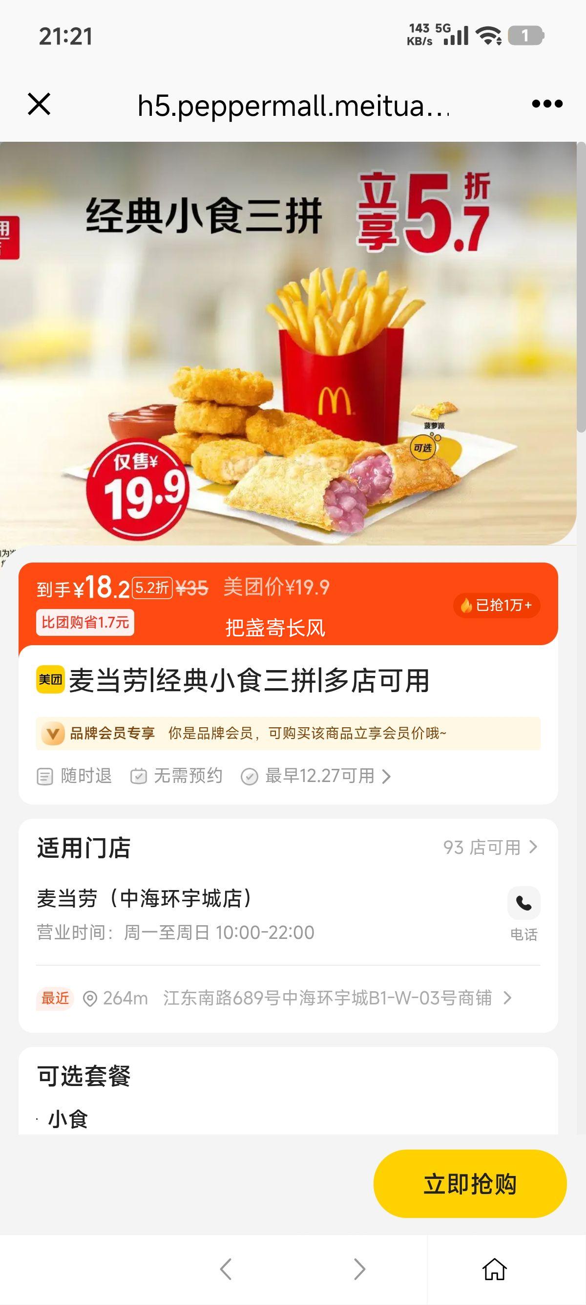 �ٽ��ۣ����ŵ��� ���� ����Сʳ��ƴ �Ż�֤��