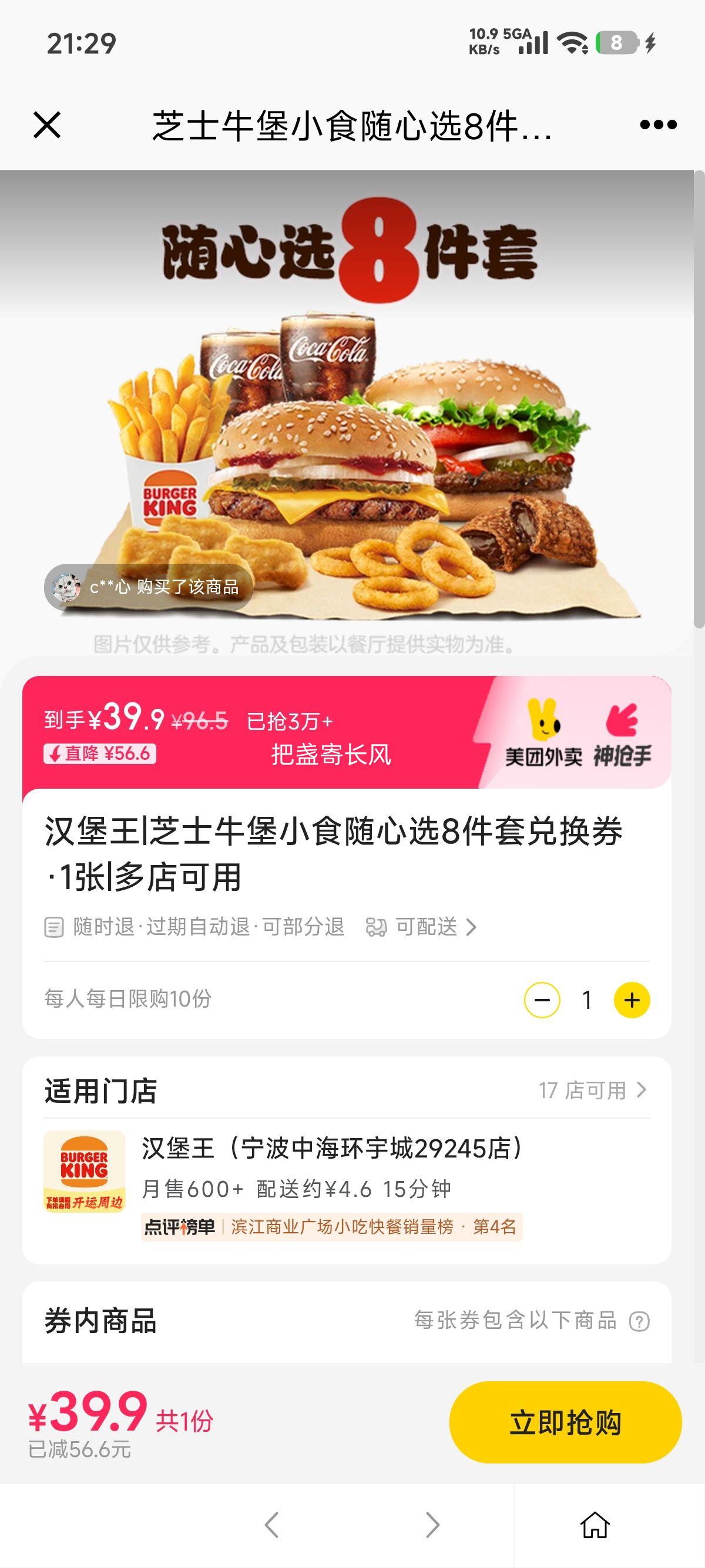 �������� ������ ֥ʿţ��Сʳ����ѡ8���׶һ�ȯ 1���Ż�֤��