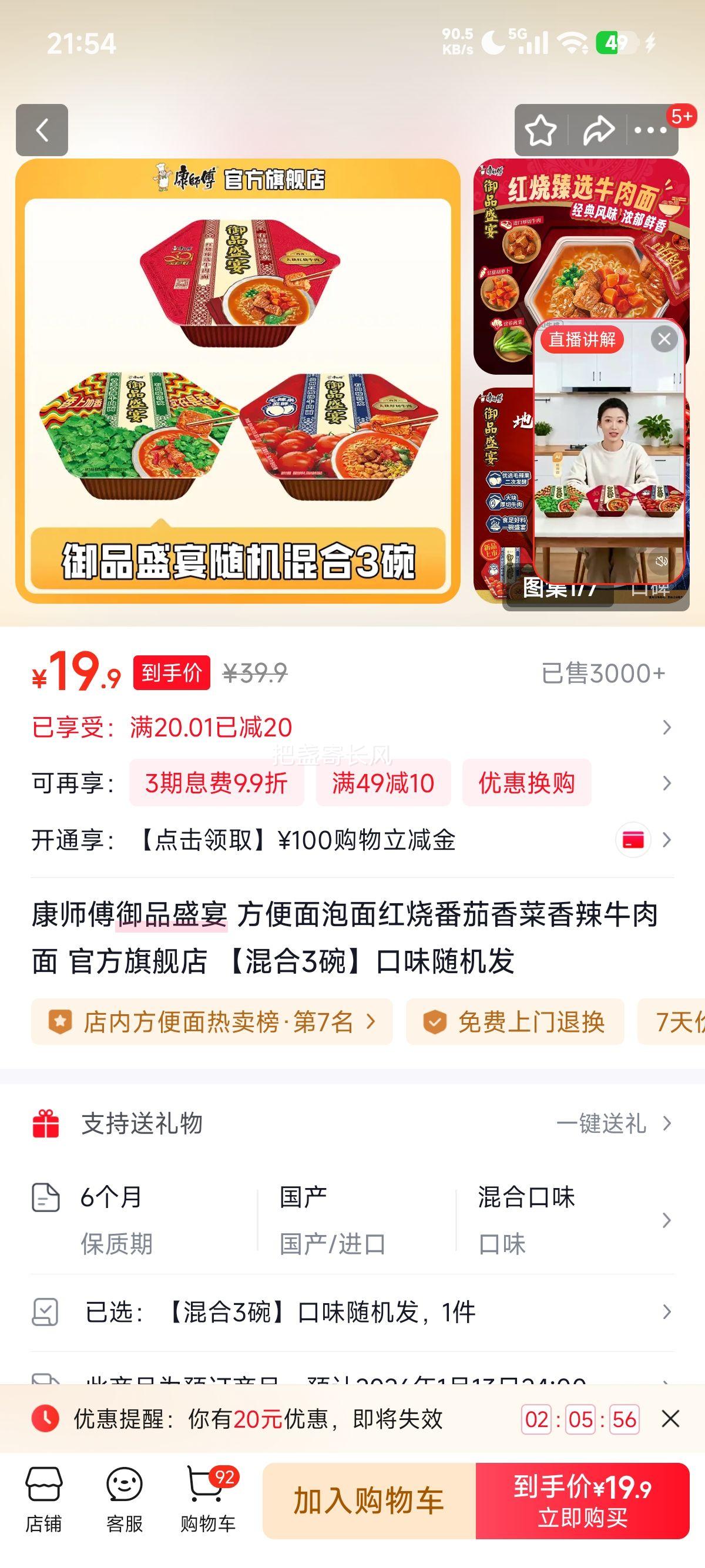 ��ʦ�� ��Ʒʢ�� ������ ���շ����������ţ���� ���3�� ��ζ������Ż�֤��