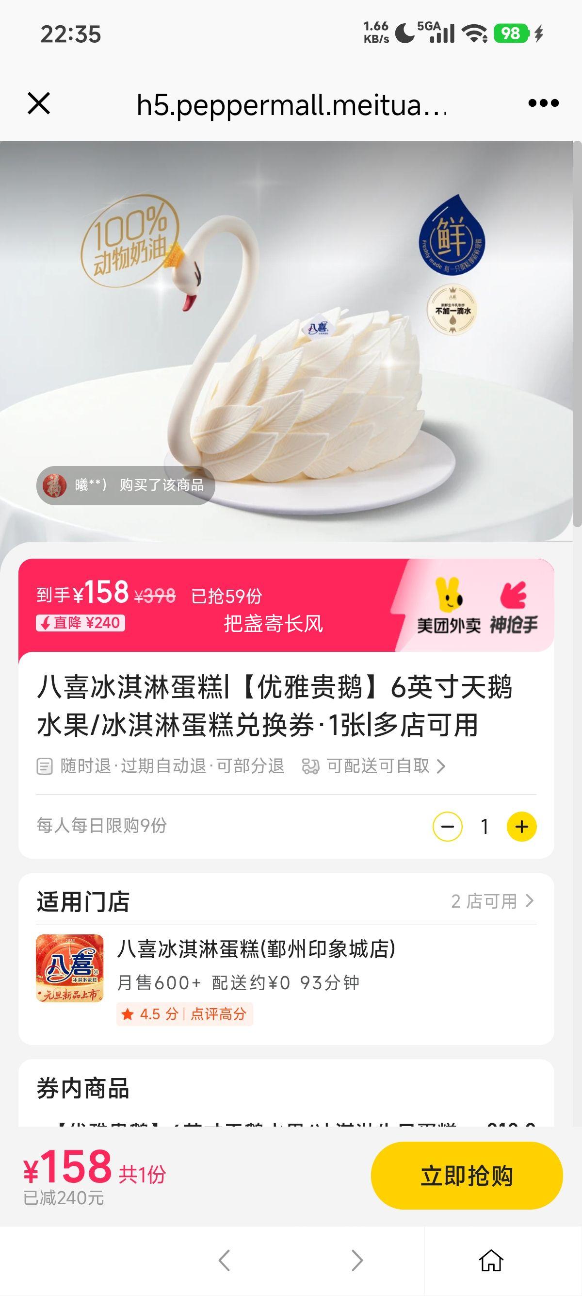 �������� ��ϲ ����ܵ��� 6Ӣ�����ˮ��/����ܵ��� �һ�ȯ1���Ż�֤��