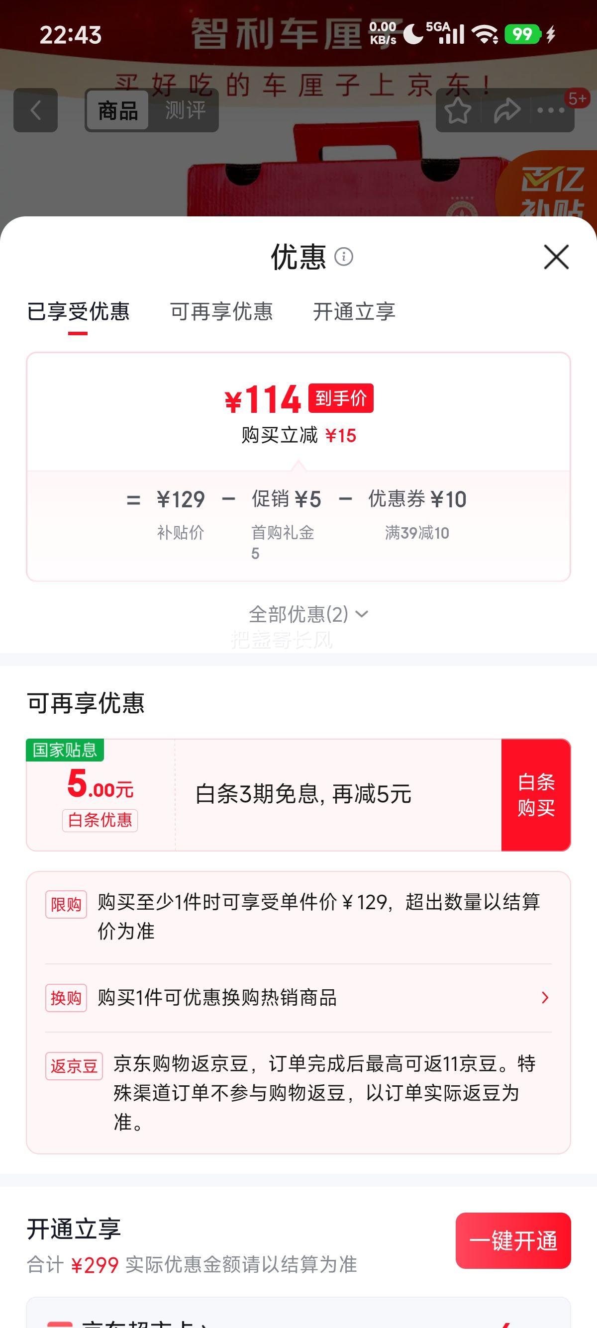 �ٽ��ۣ������� �������ڳ�����J��5����� ����26-28mm ���Ϳ����Ż�֤��