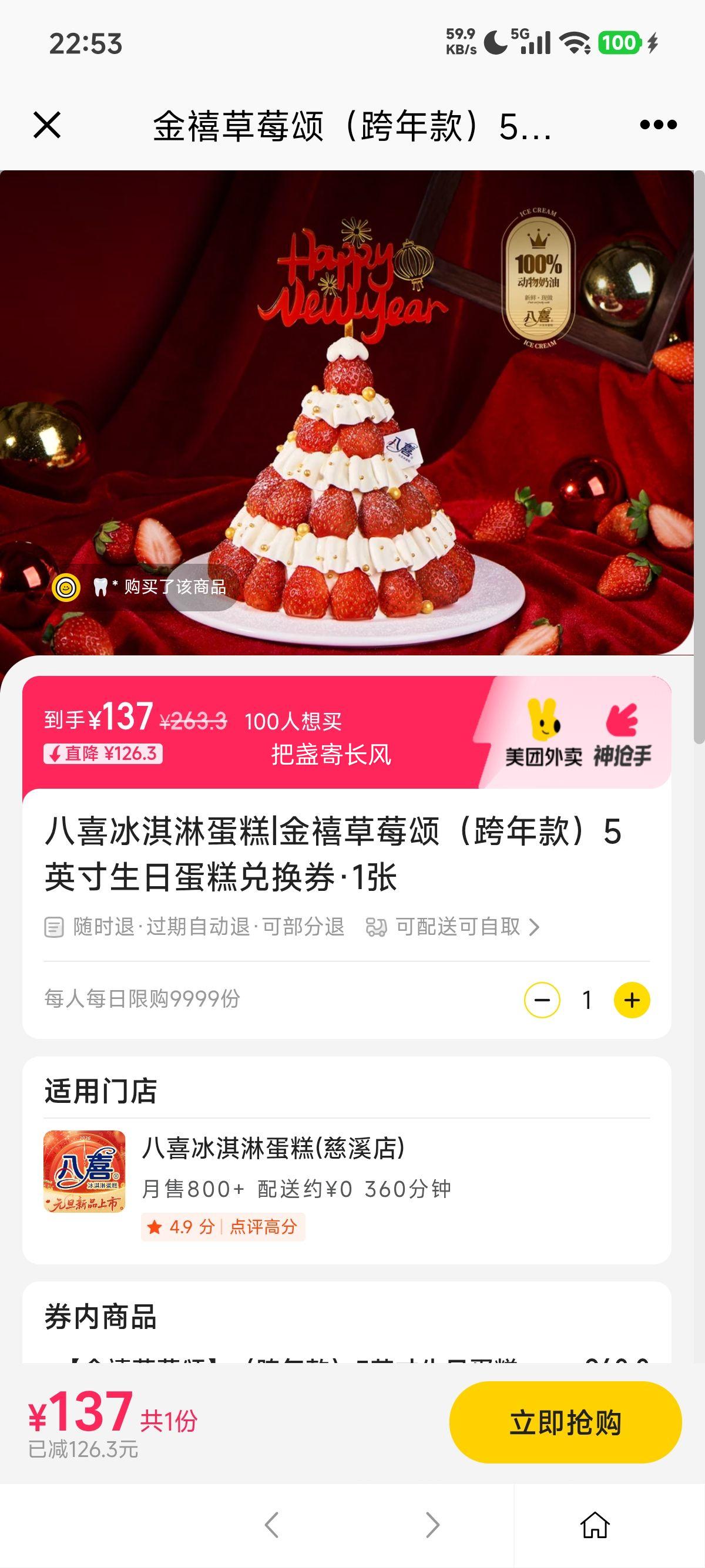 �������� ��ϲ ������ݮ�̱���ܵ��� 5Ӣ�� ����� ���յ���һ�ȯ�Ż�֤��